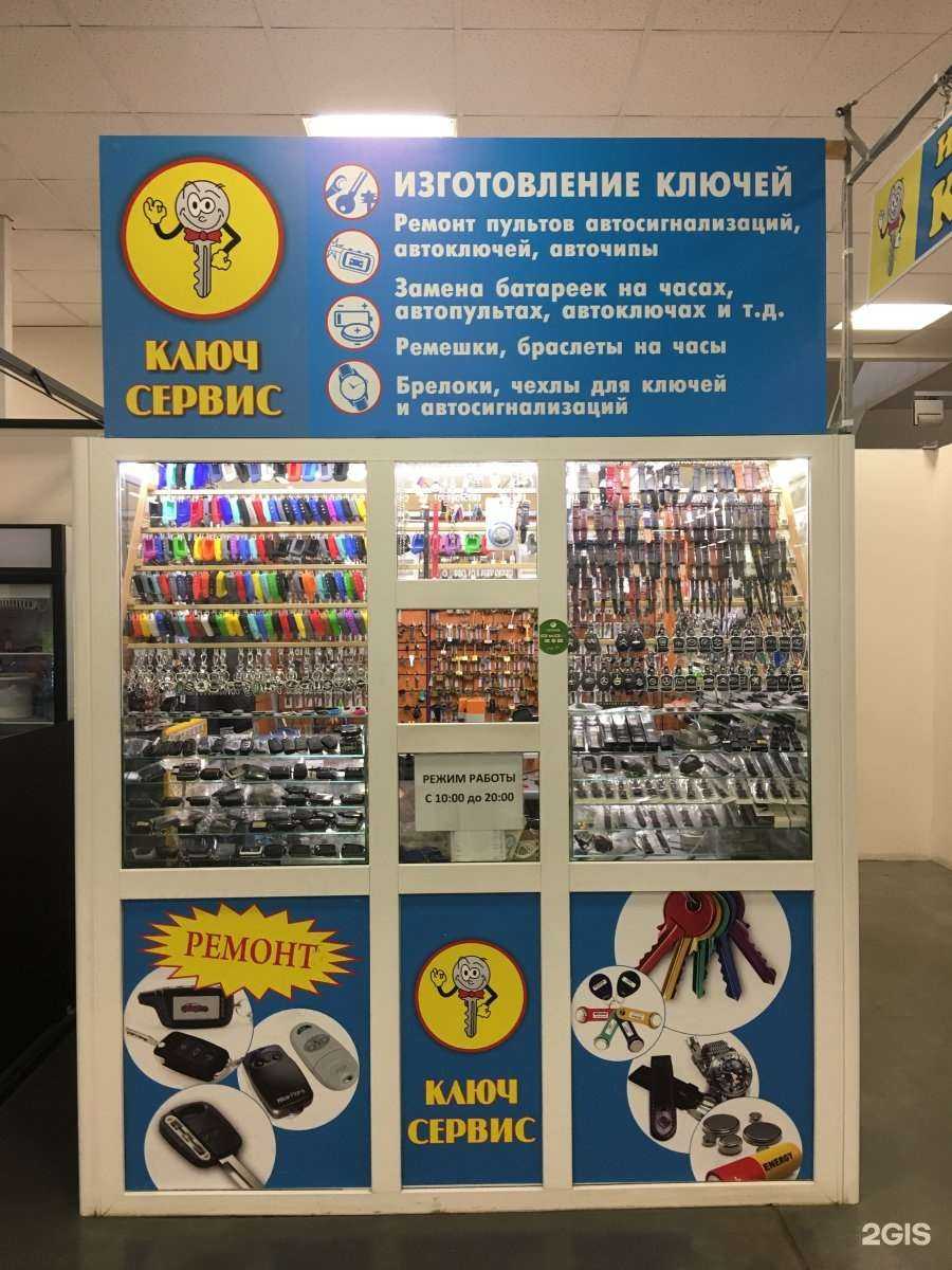 Отзывы на компанию Ключ Сервис в Казани c фото