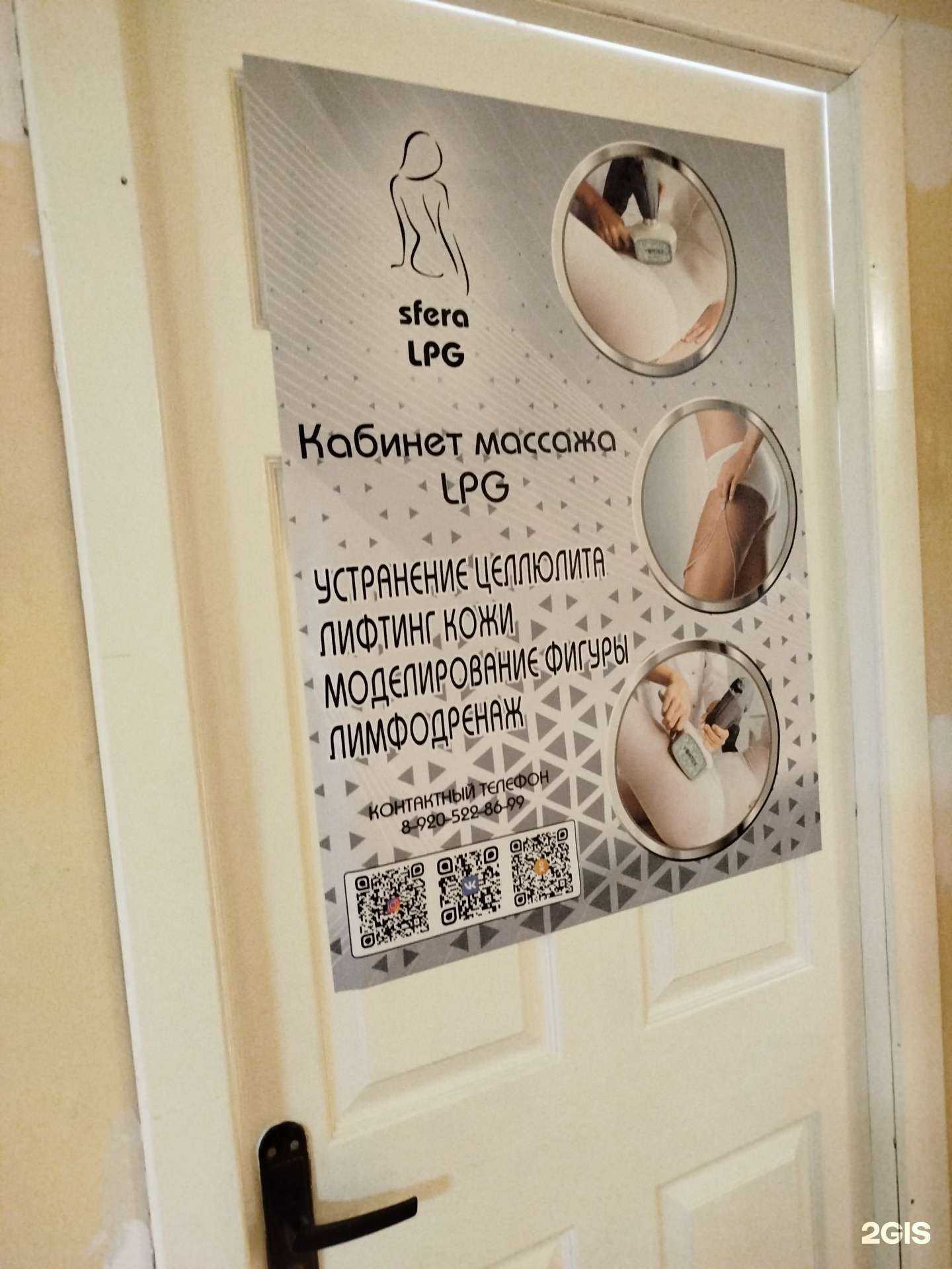 Отзывы на компанию Sfera LPG в Елеце c фото