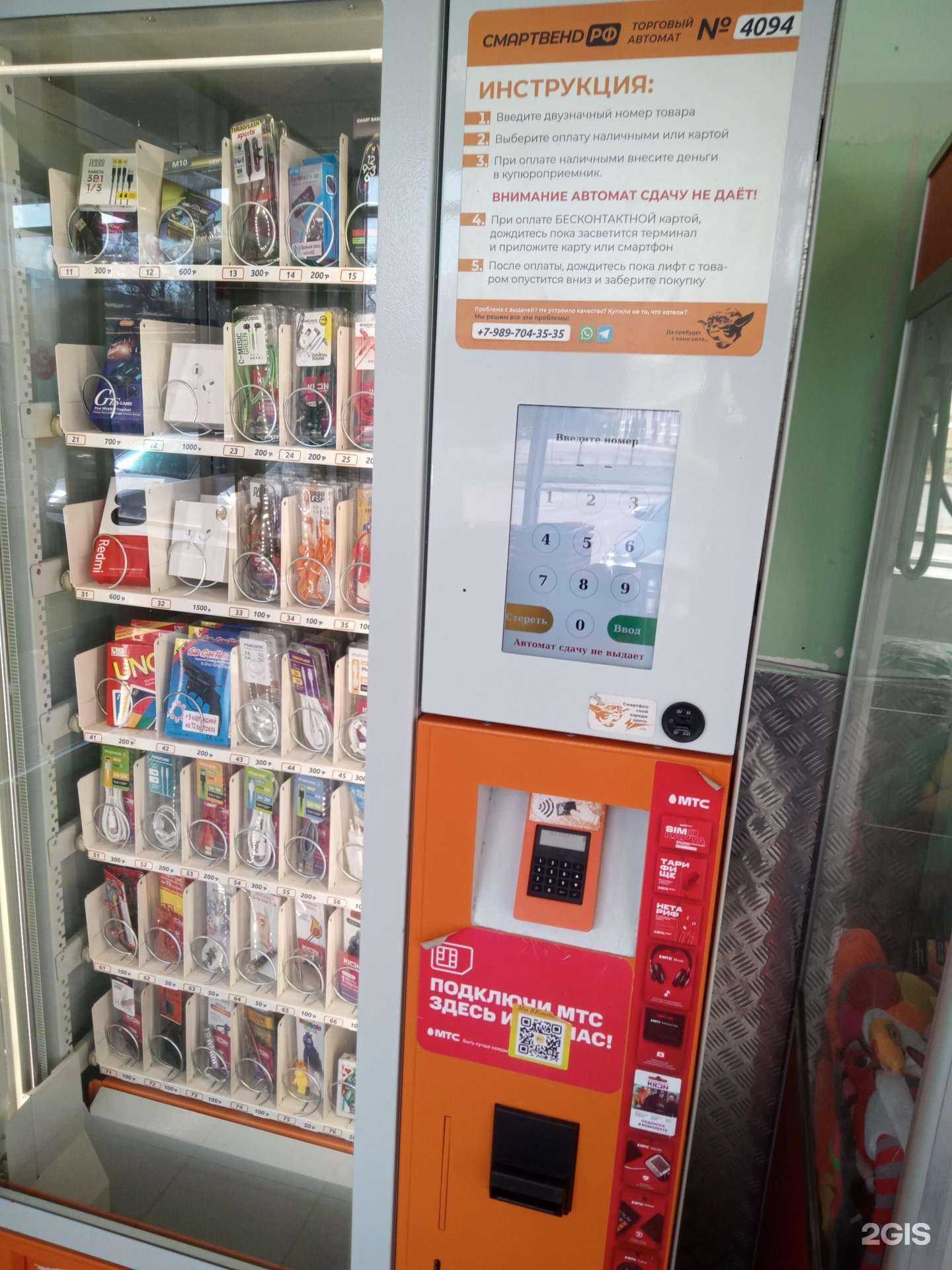 Отзывы на компанию Смартвенд РФ в Батайске c фото