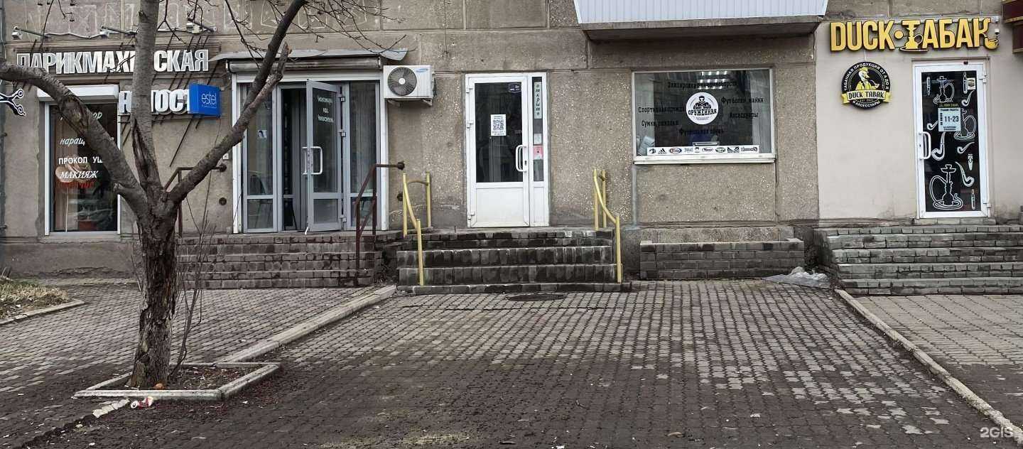 Отзывы на компанию Оружейная в Магнитогорске c фото