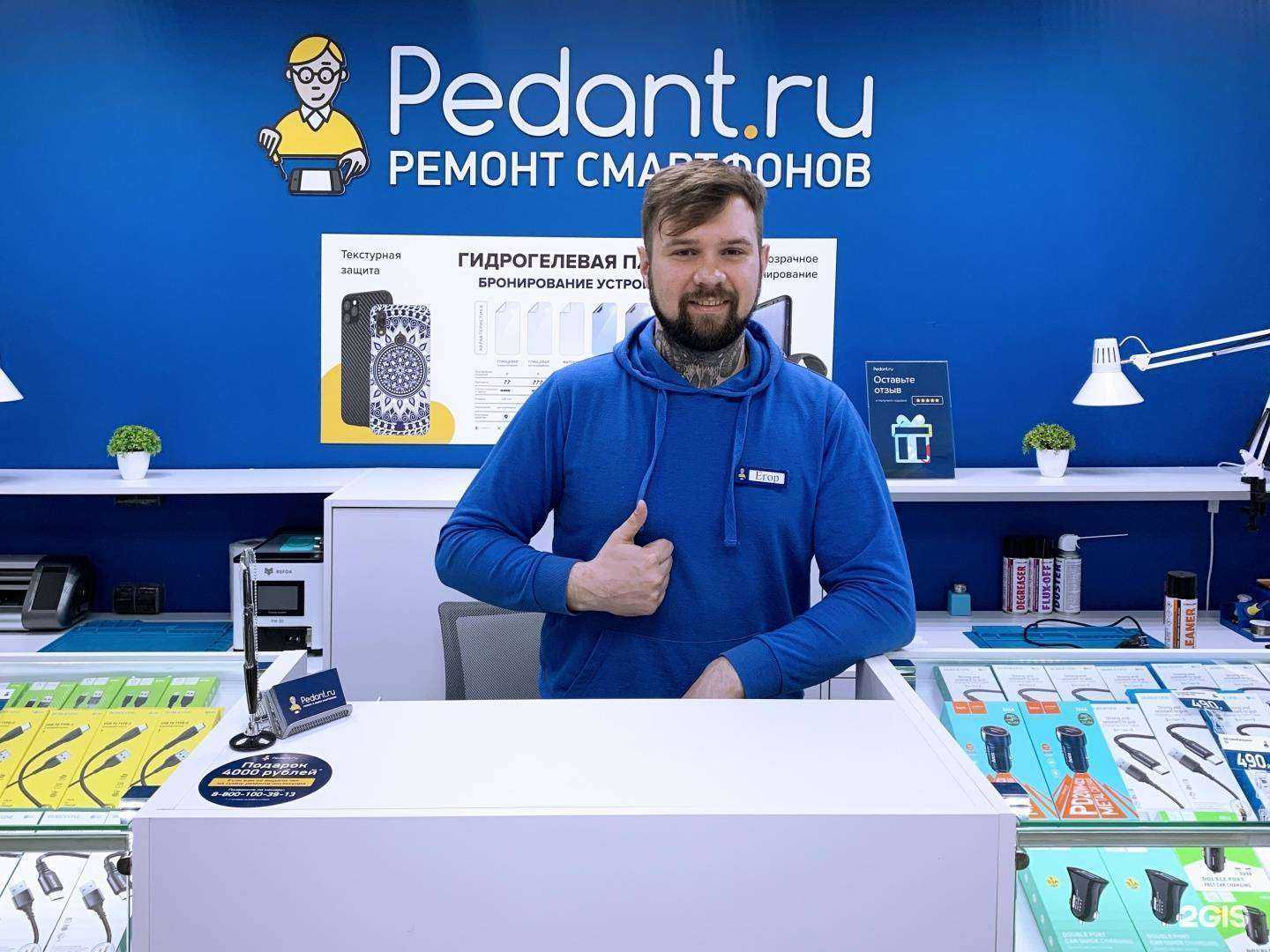 Отзывы на компанию Сервис Pedant.ru в г. Красноярск c фото