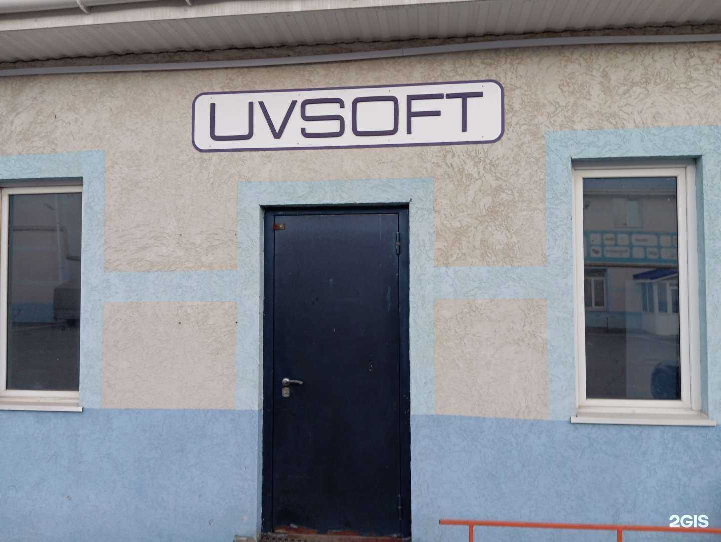 Отзывы на компанию Uvsoft в Альметьевске c фото