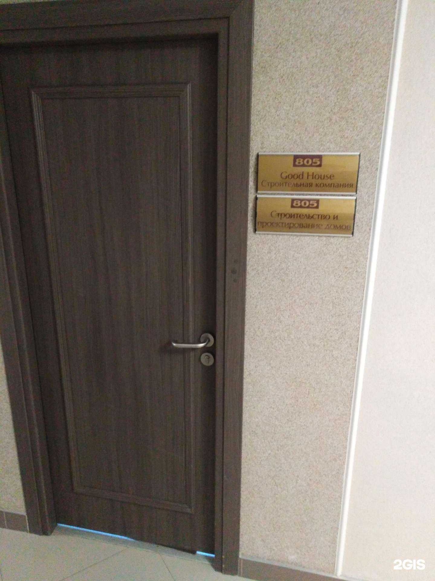 Отзывы на компанию Гуд Хаус в Калининграде c фото