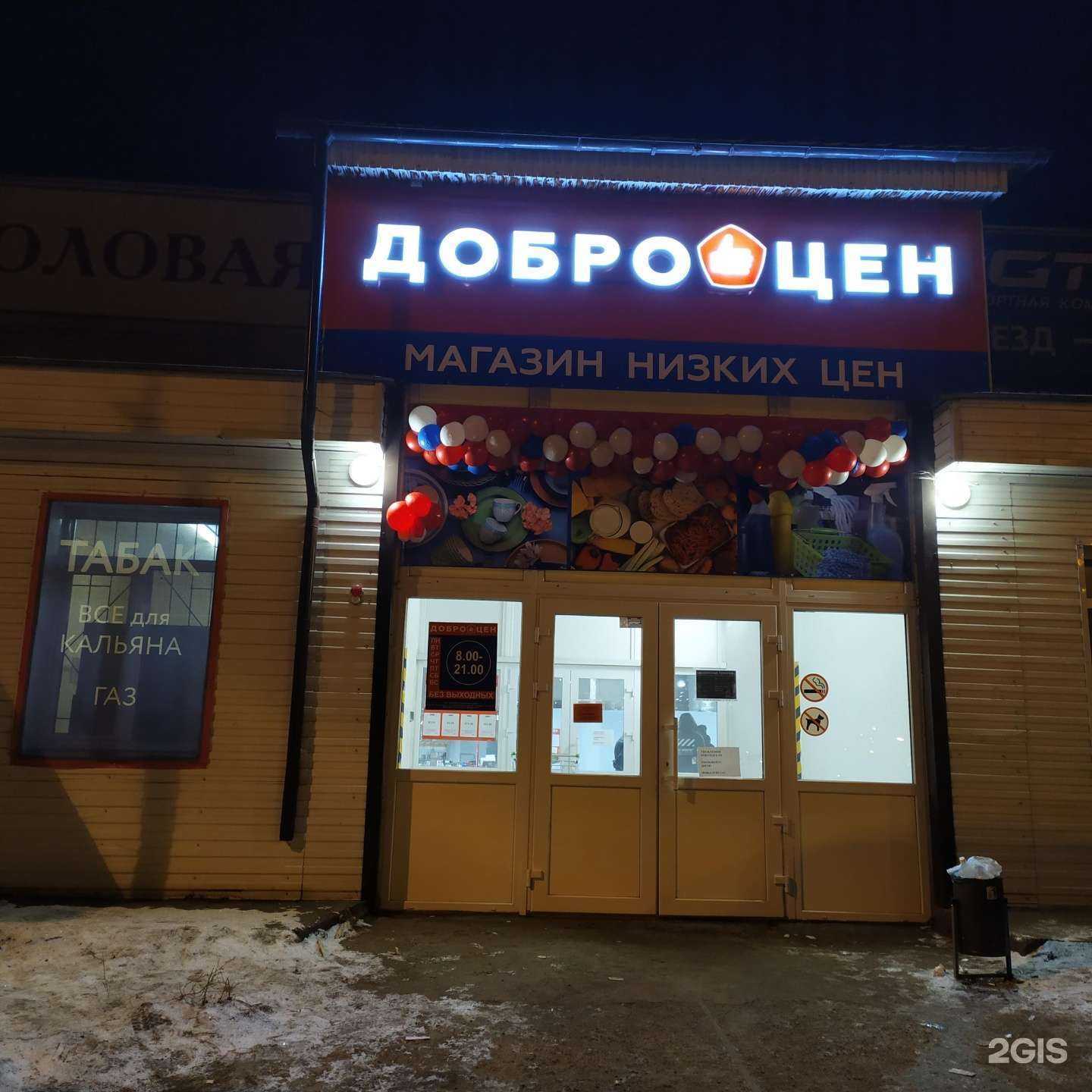 Отзывы на компанию Маслята в Перми c фото - фотография 2 из 2