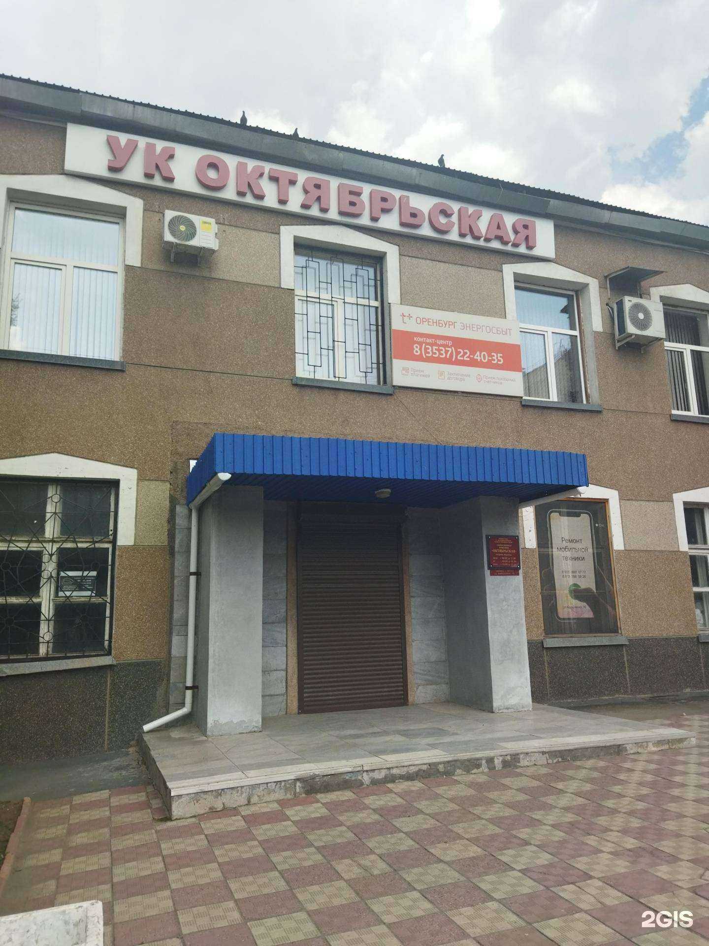 Отзывы на компанию Технокейс в г. Орск c фото