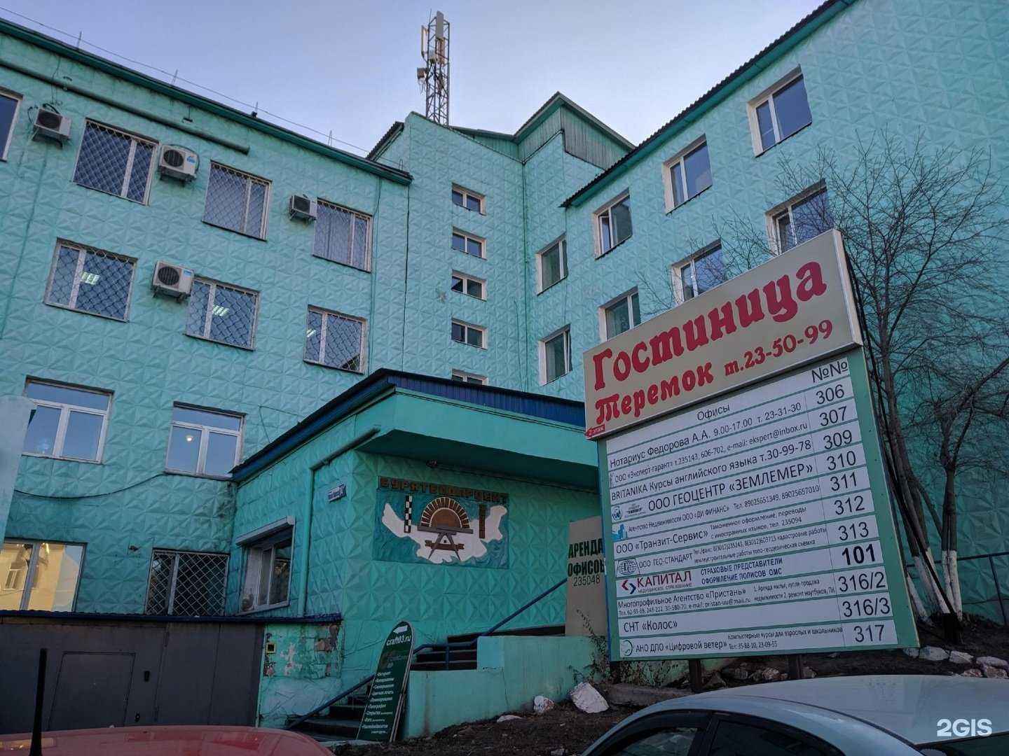 Отзывы на компанию Землемер в Улан-Удэ c фото - фотография 2 из 2