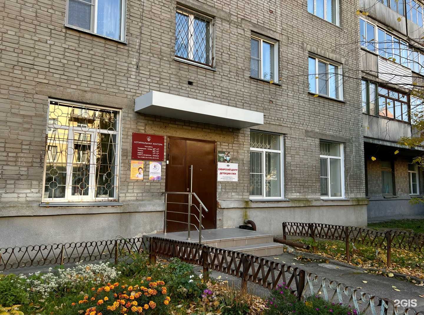 Отзывы на компанию Сибирский центр детекции лжи в г. Новосибирск c фото