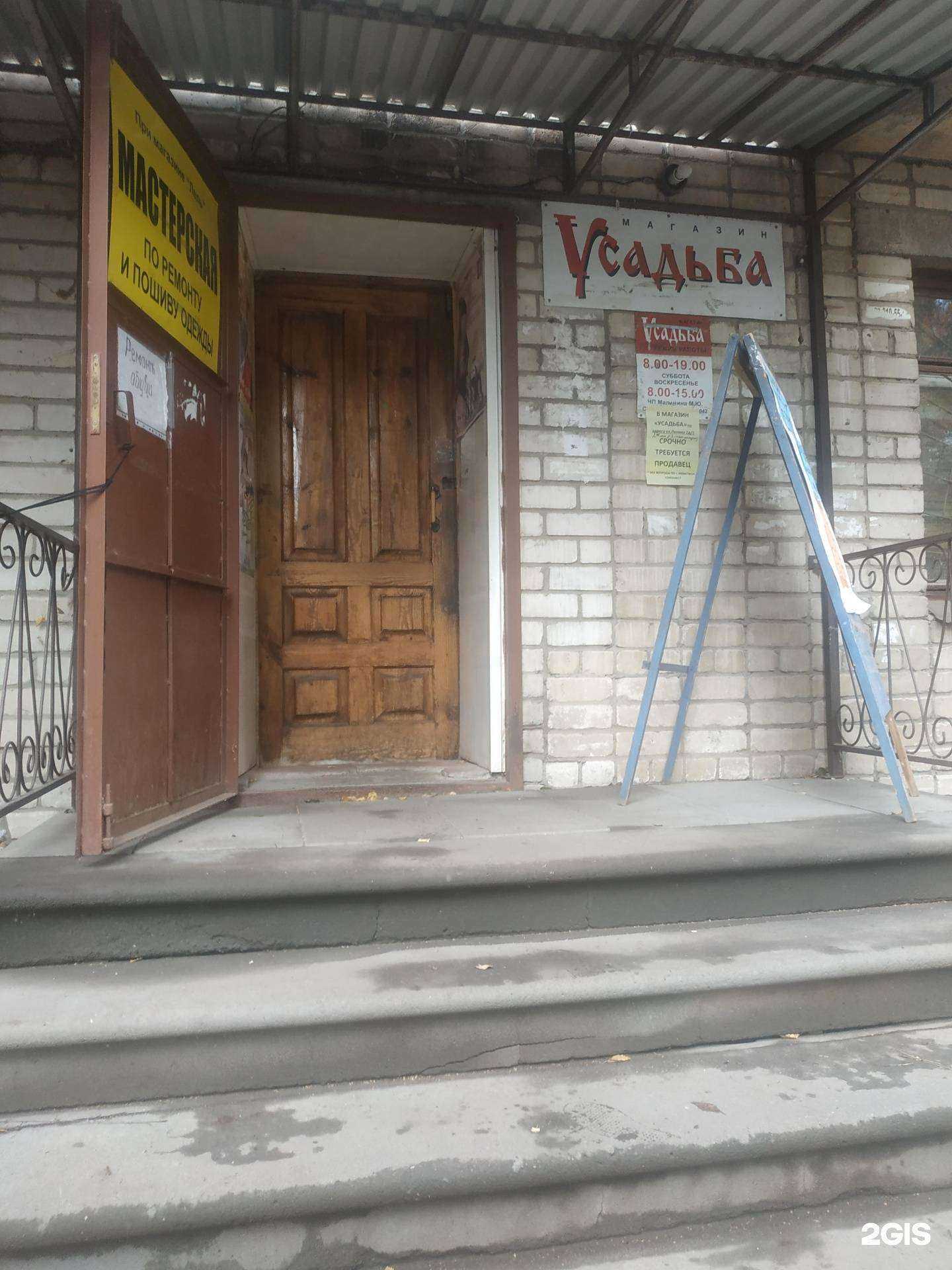 Отзывы на компанию Усадьба в г. Богородск c фото