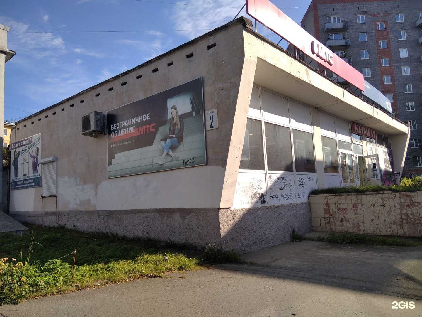 Отзывы на компанию Горздрав в Апатитах c фото