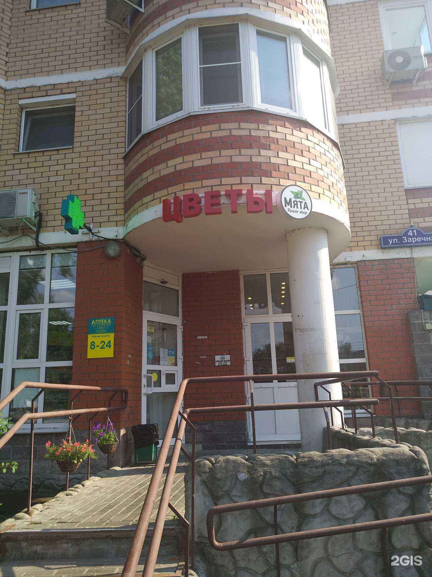 Отзывы на компанию Мята в г. Балашиха c фото