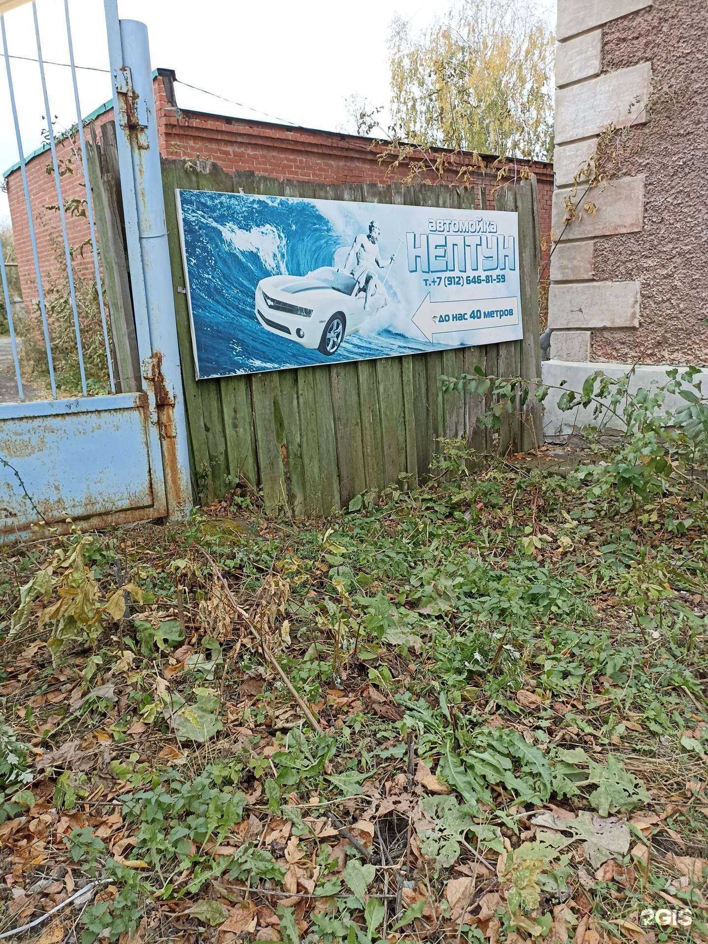 Отзывы на компанию Нептун в Ревде c фото