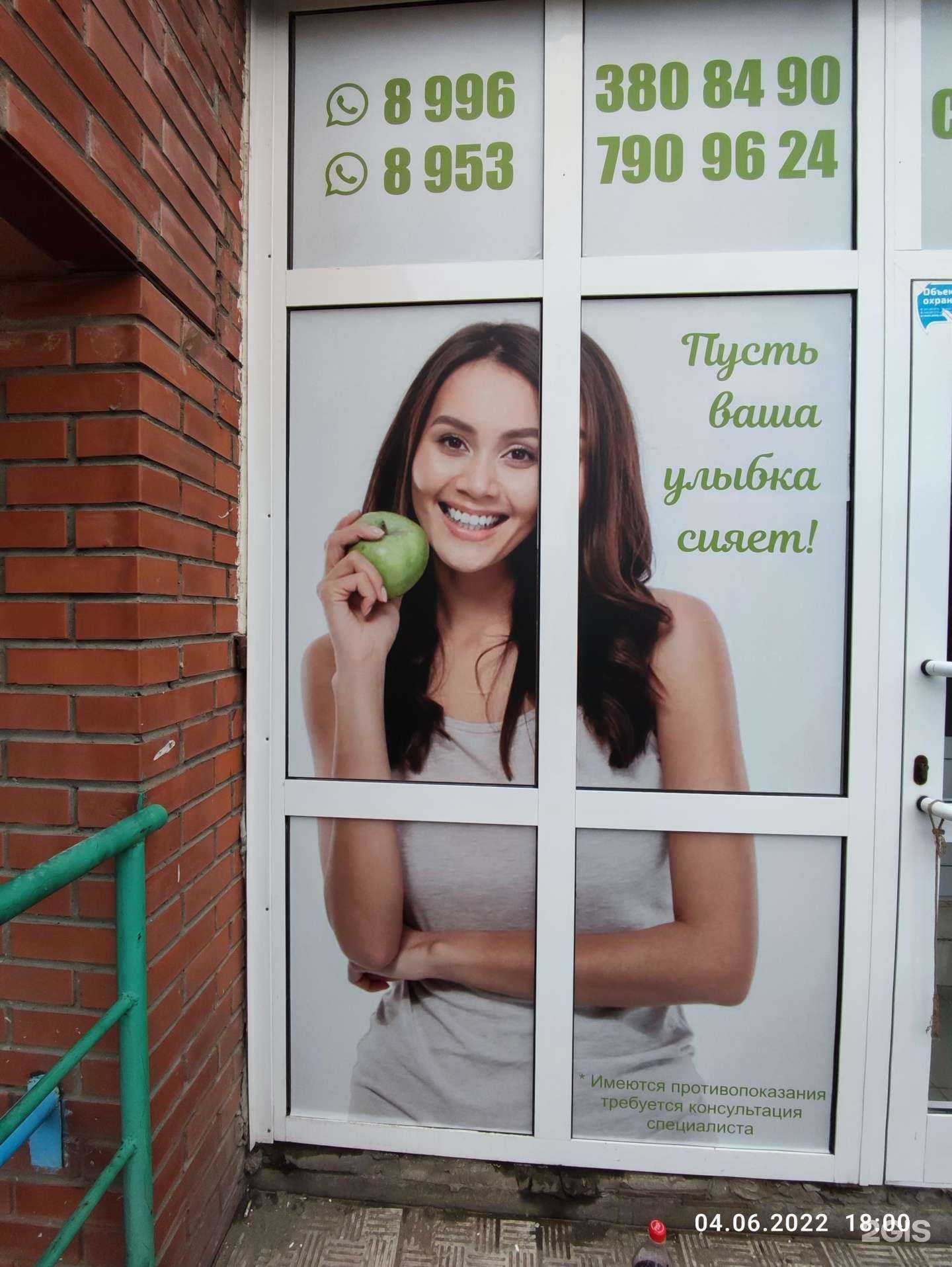 Отзывы на компанию Селена в г. Новосибирск c фото