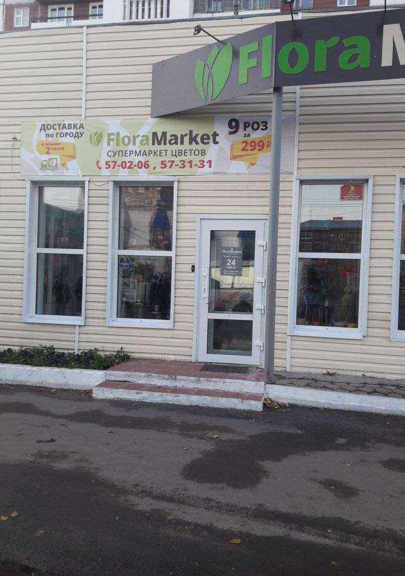 Отзывы на компанию Флора маркет в Томске c фото
