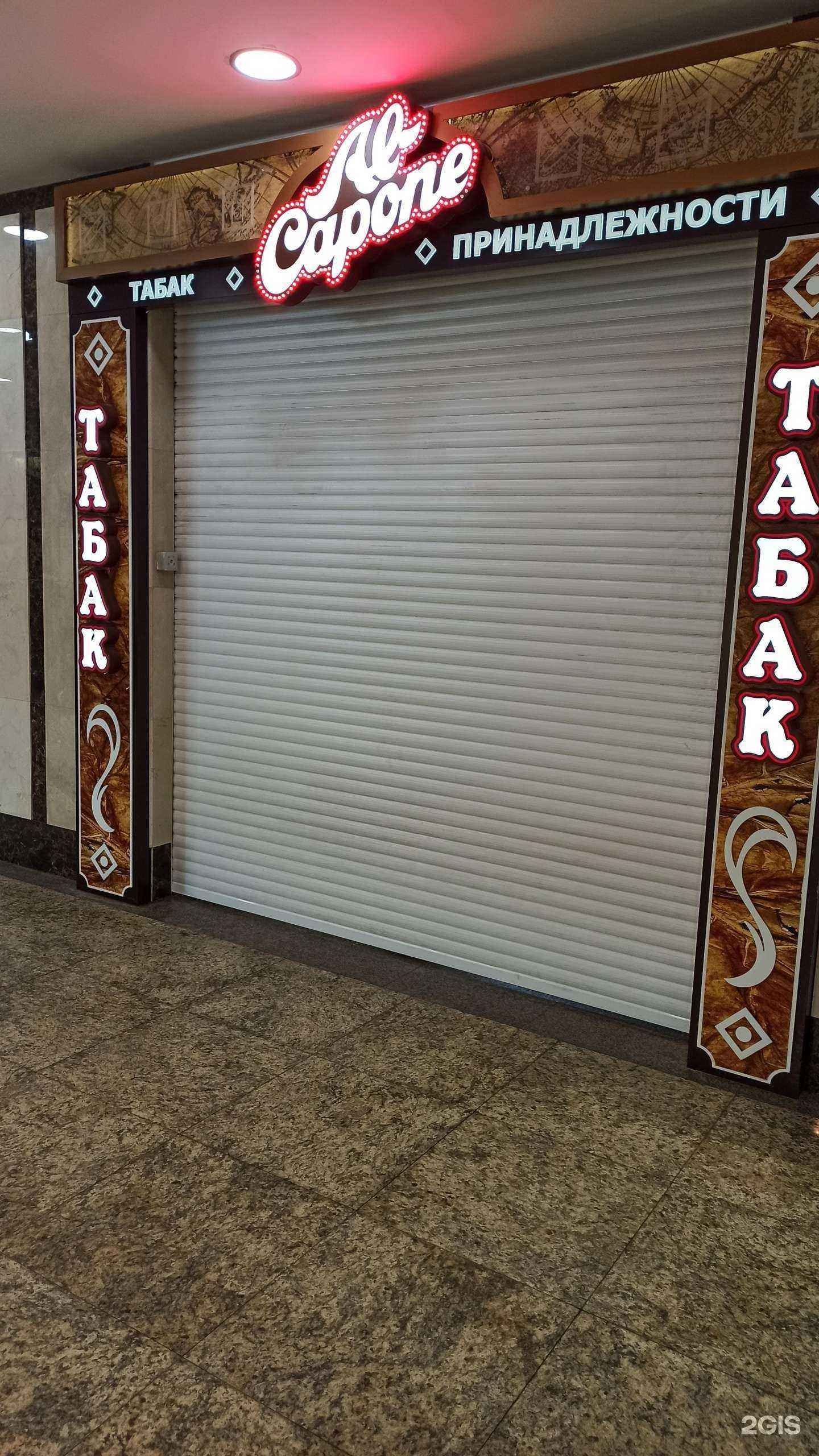 Отзывы на компанию Al Capone в Саранске c фото