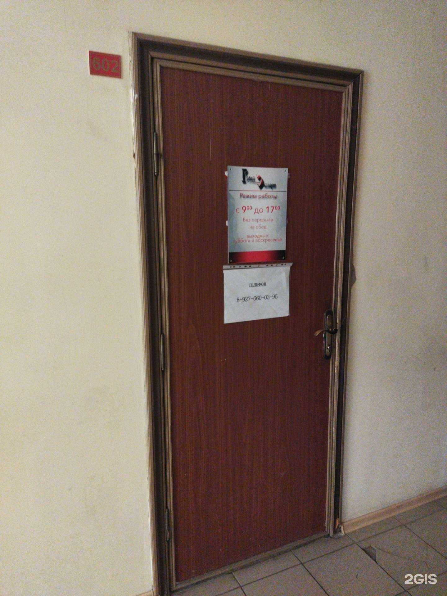 Отзывы на компанию Гранд-Эксперт в г. Астрахань c фото