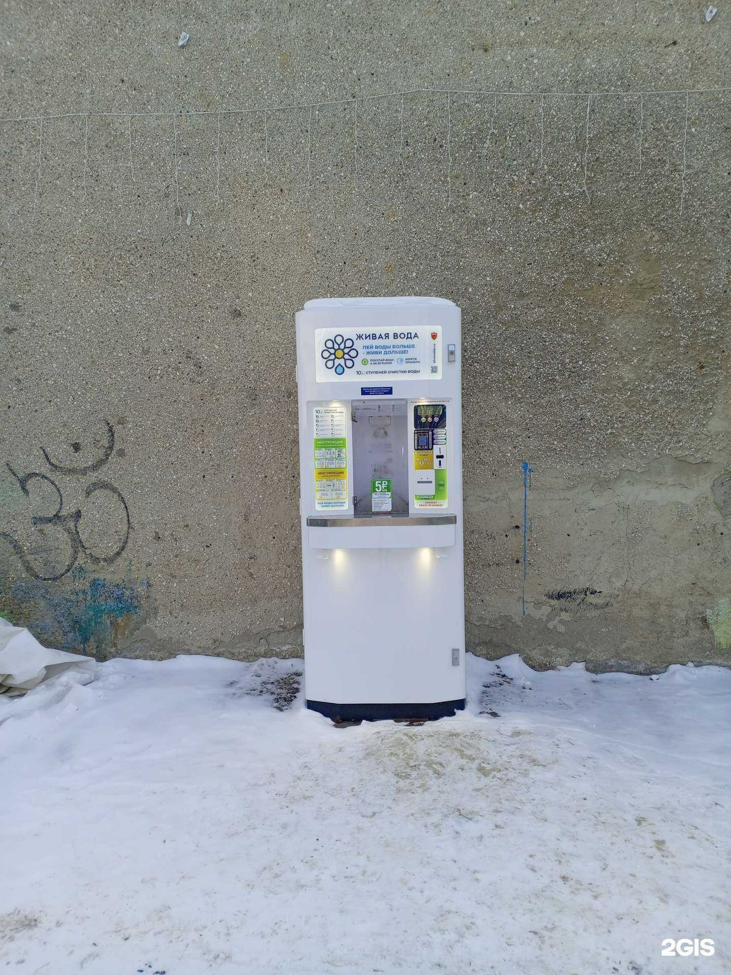 Отзывы на компанию Живая вода в Саранске c фото