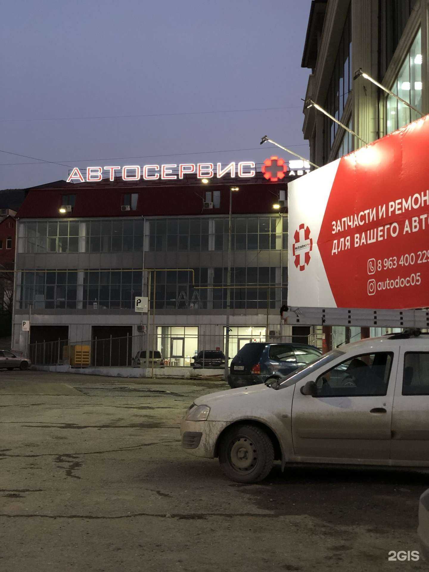 Отзывы на компанию Autodoc в Махачкале c фото