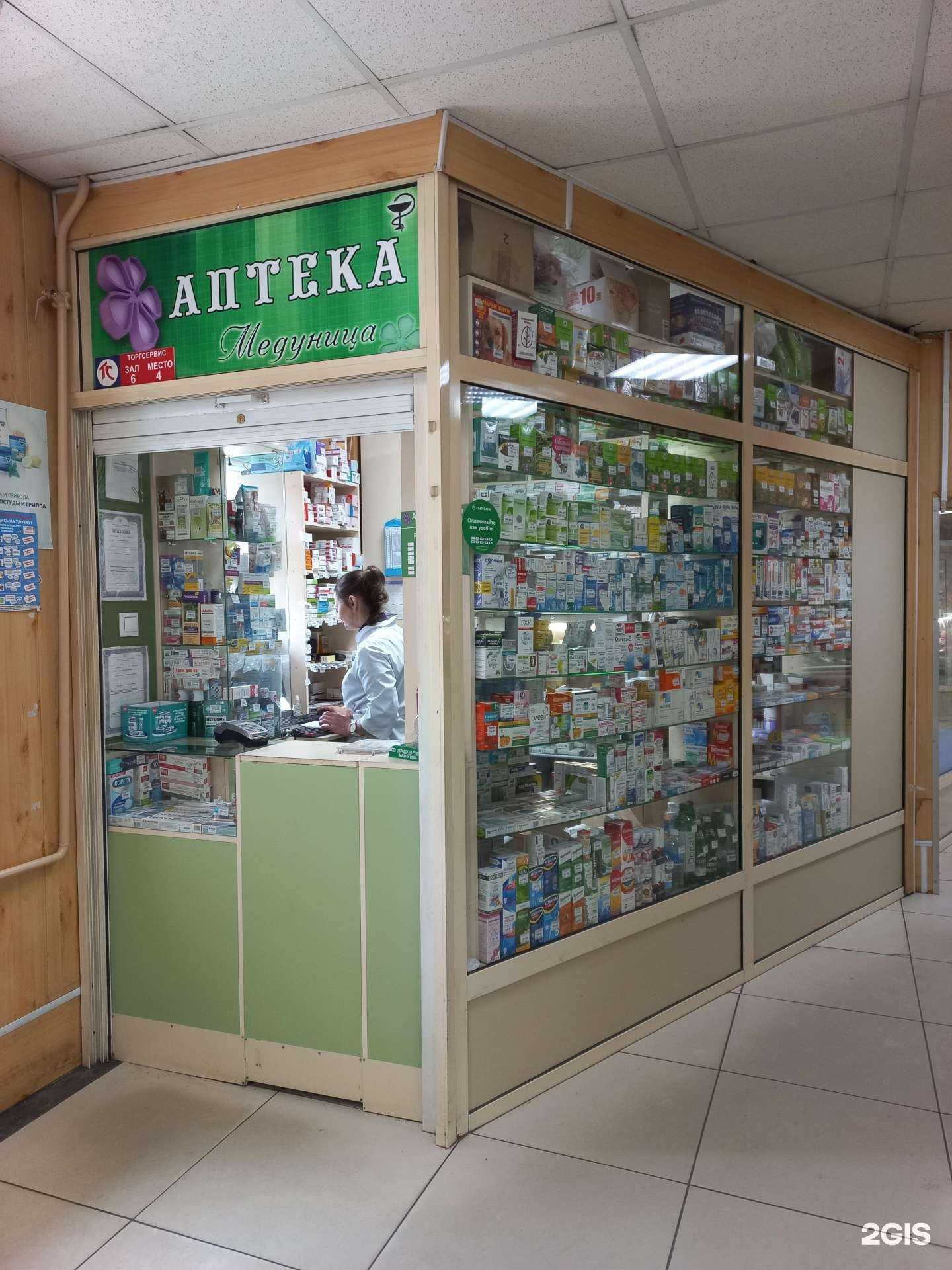 Отзывы на компанию Медуница в Иркутске c фото