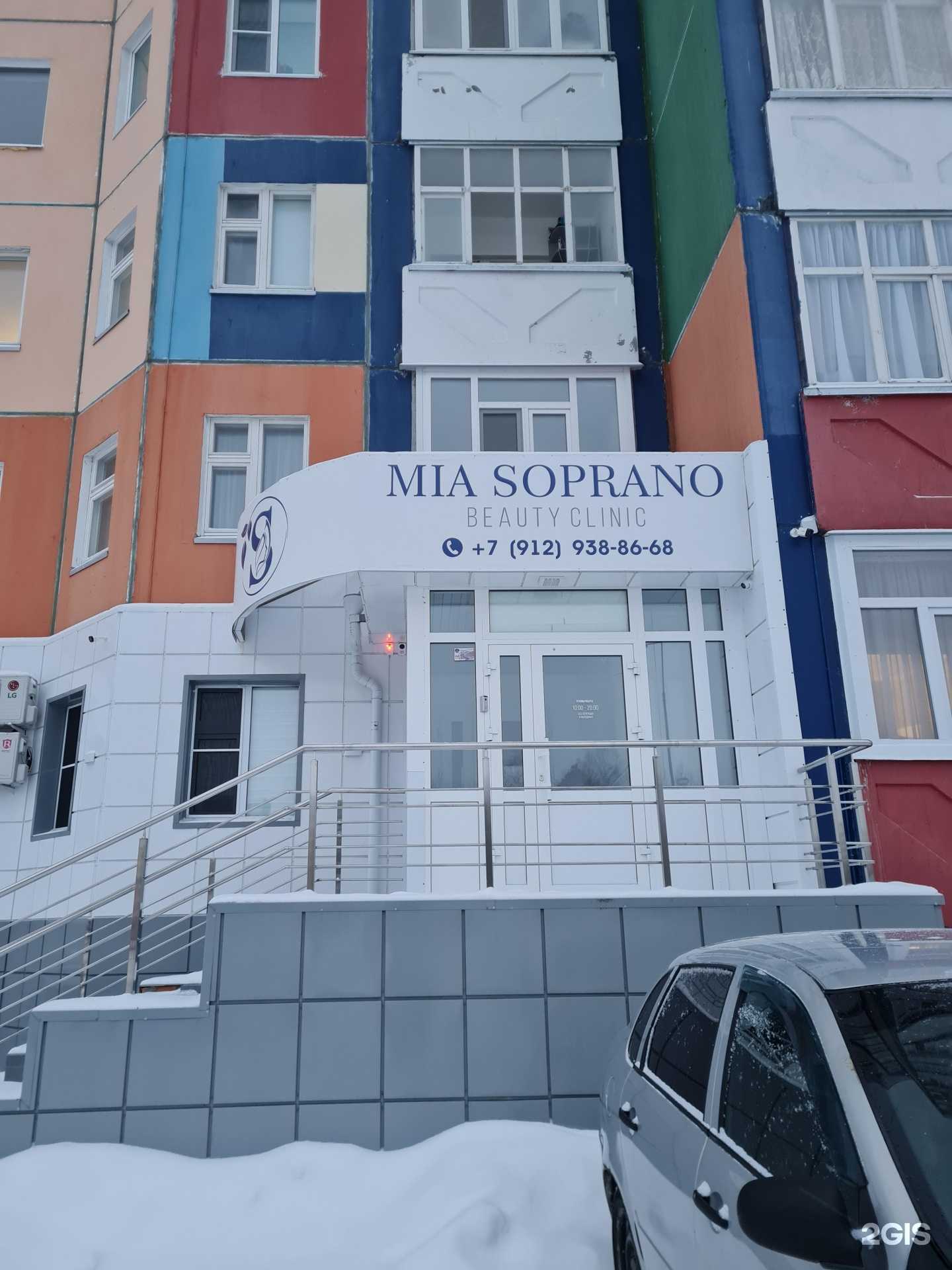 Отзывы на компанию Mia Soprano в Нижневартовске c фото