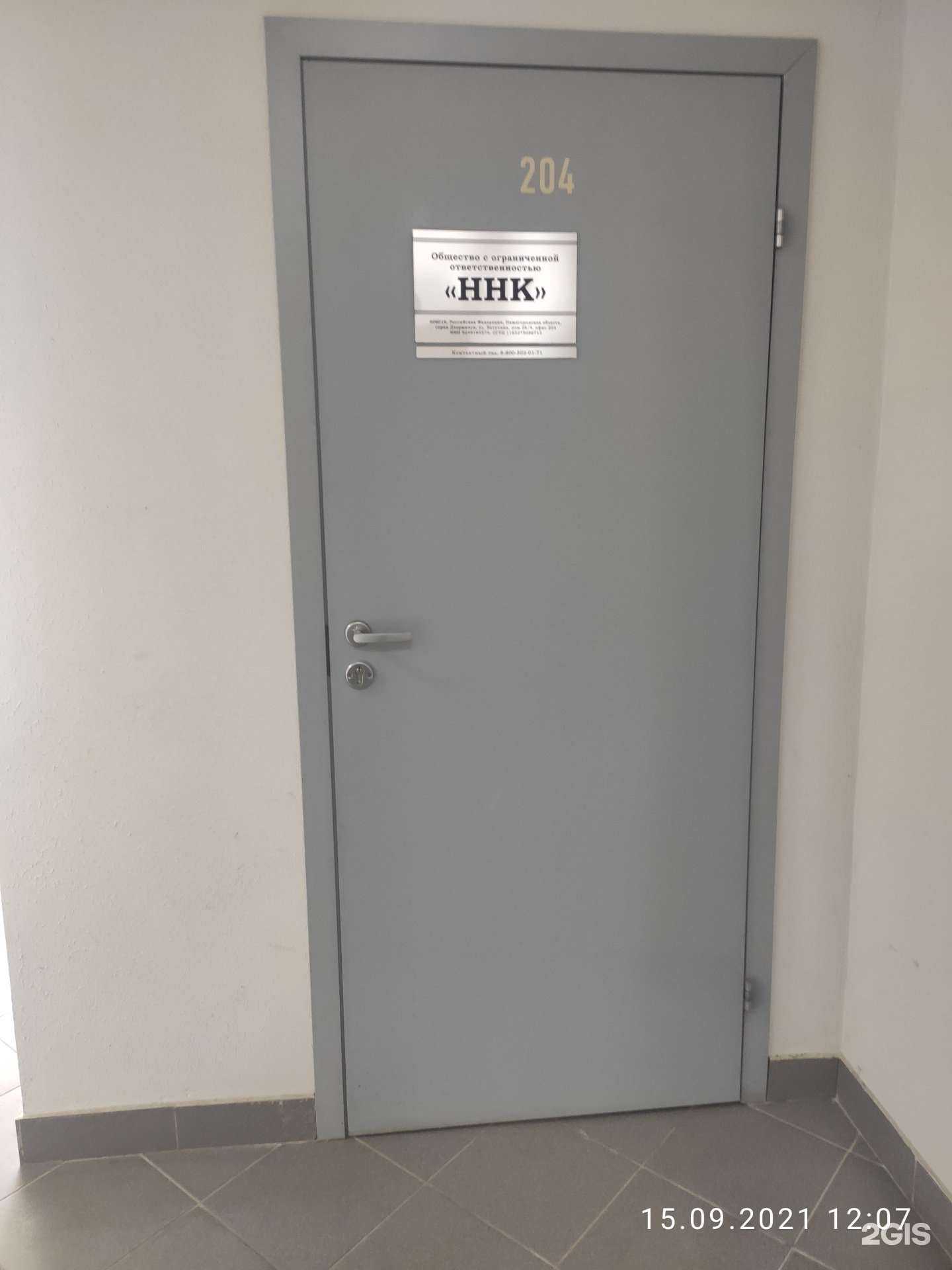 Отзывы на компанию ННК в г. Дзержинск c фото