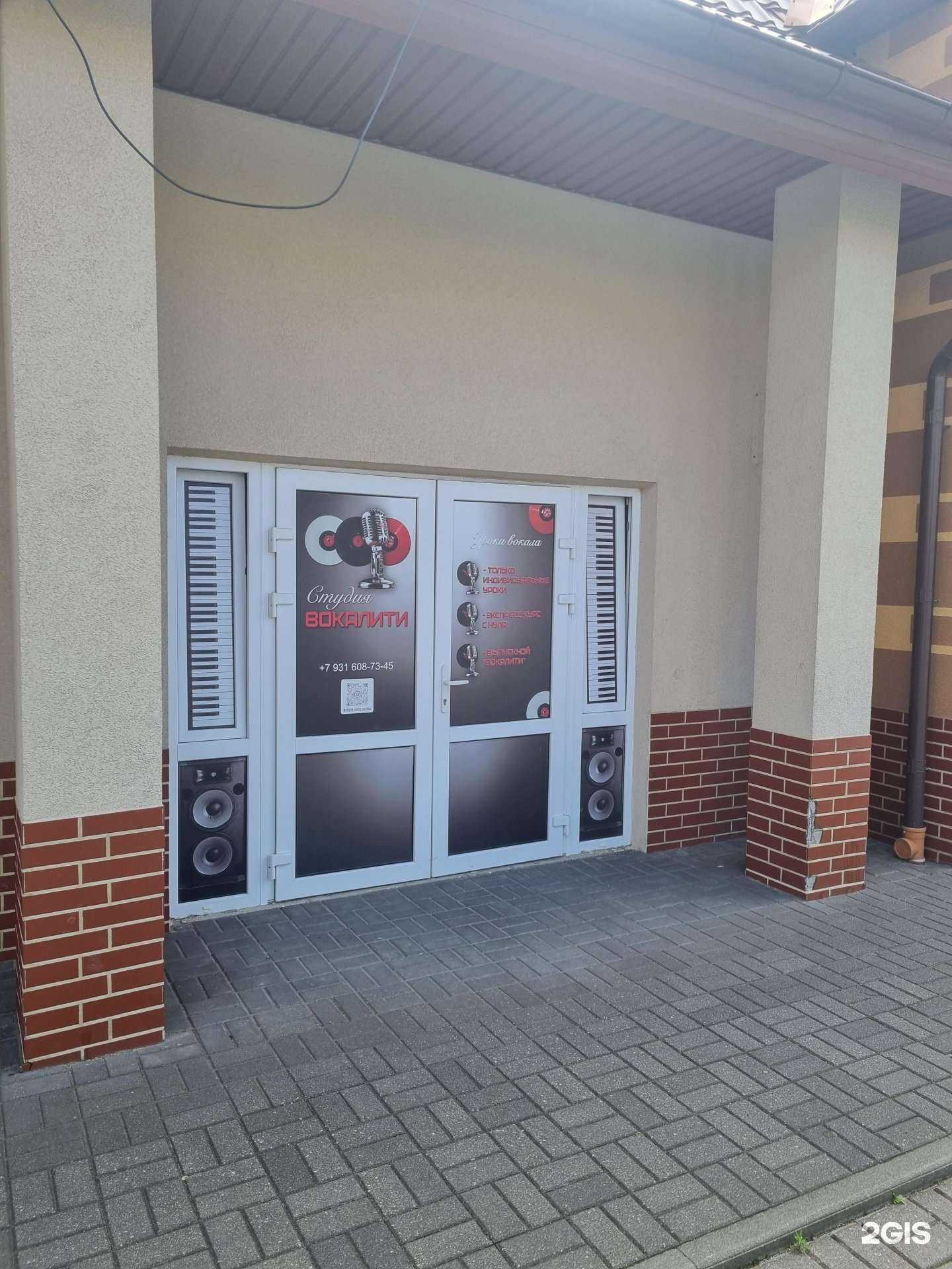 Отзывы на компанию Вокалити в Гурьевске c фото