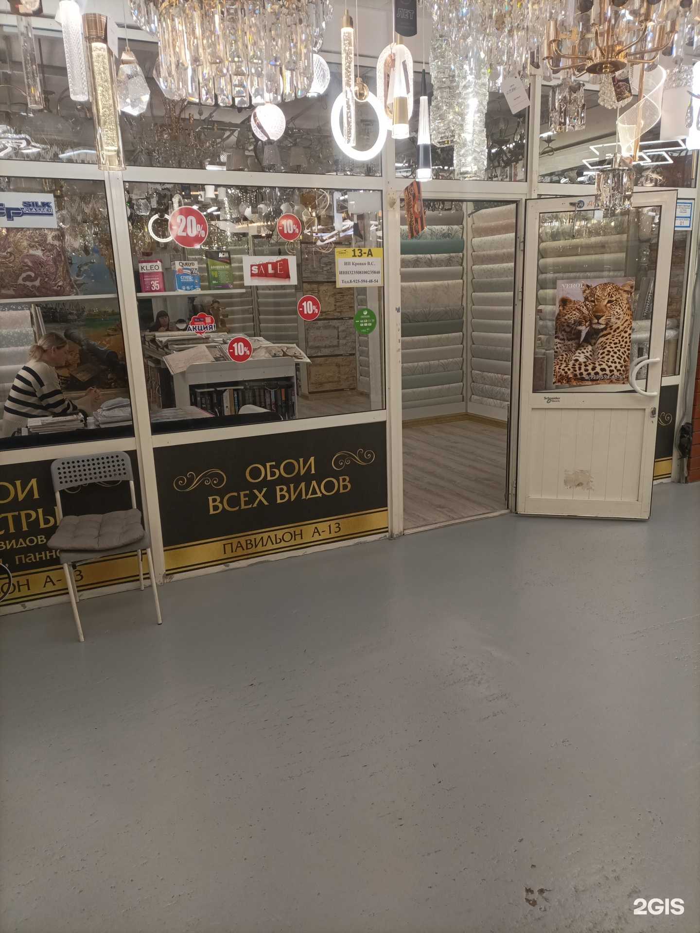 Отзывы на компанию La Stanza в Реутове c фото