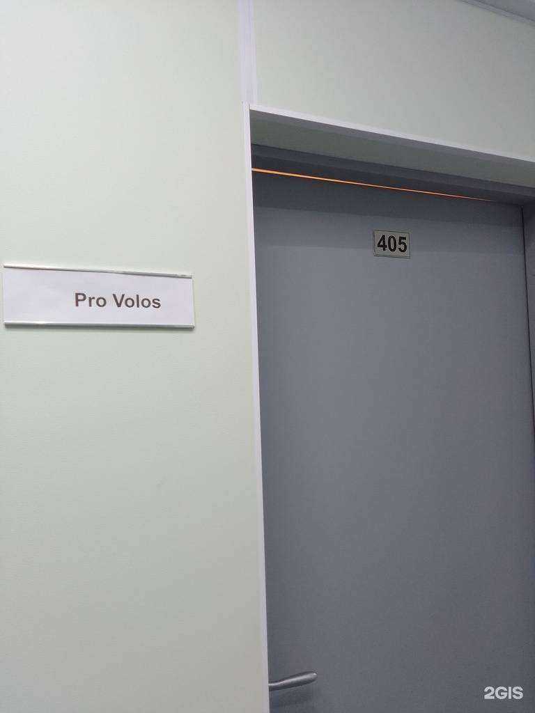 Отзывы на компанию Pro Volos в Твери c фото