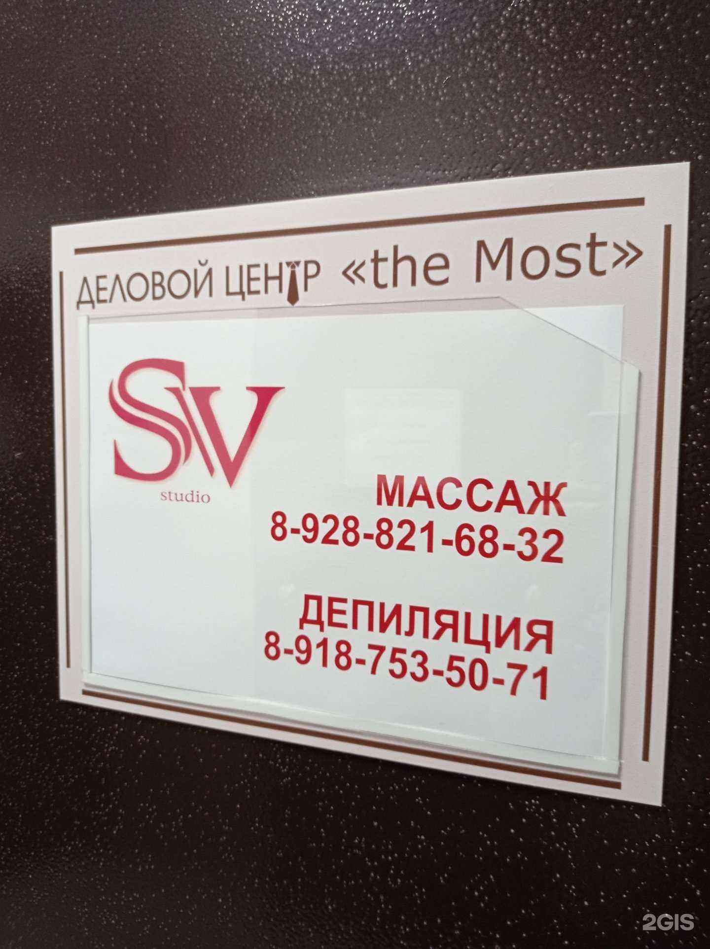 Отзывы на компанию Sv в Невинномысске c фото