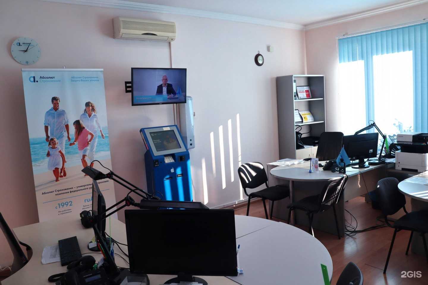 Отзывы на компанию Абсолют Страхование в г. Краснодар c фото