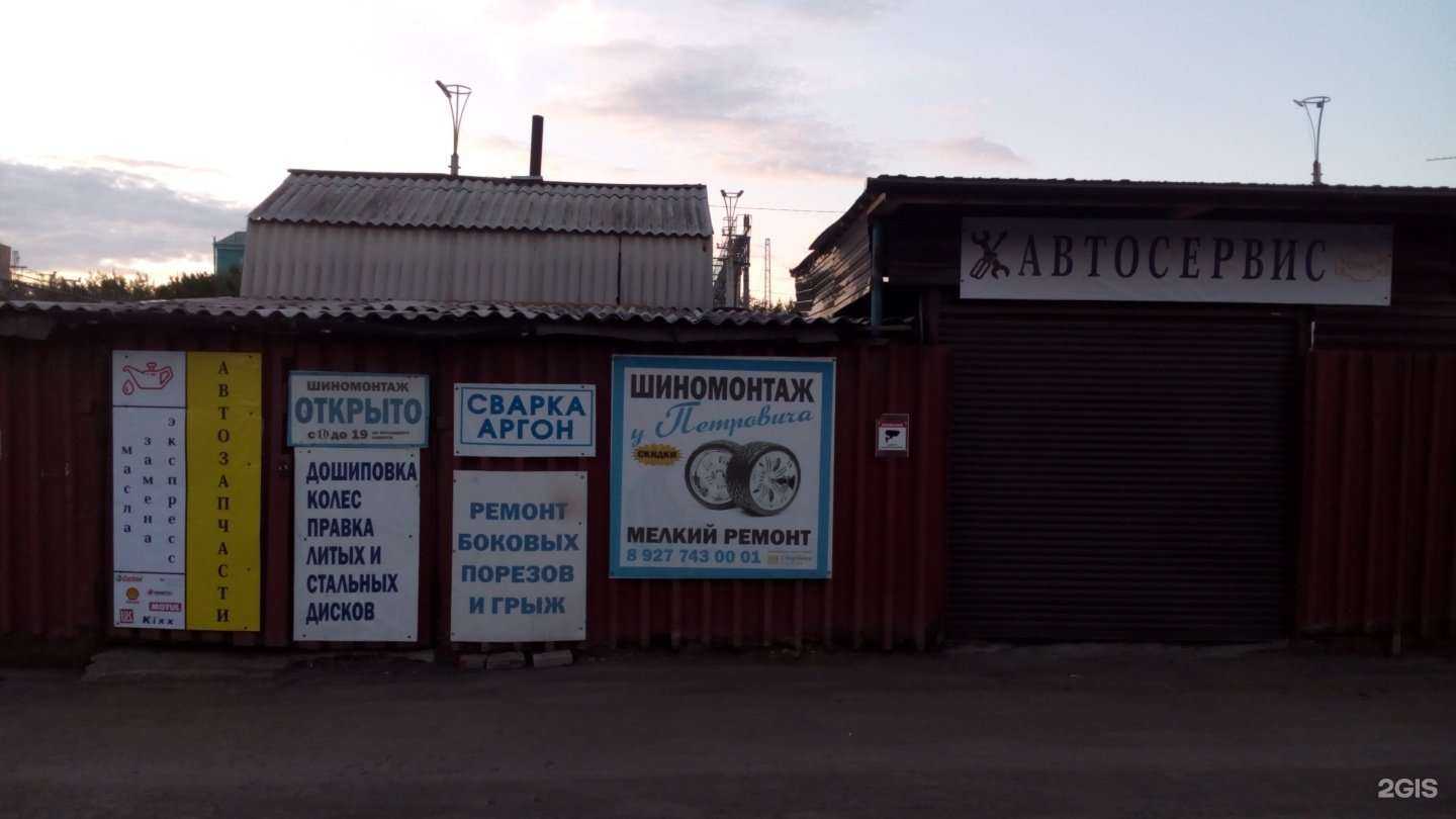 Отзывы на компанию Шиномонтаж у Петровича в г. Самара c фото