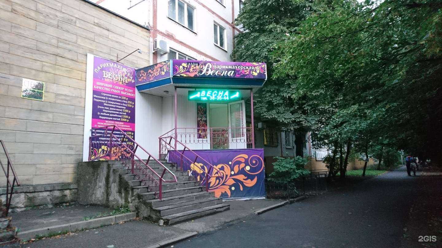 Отзывы на компанию Весна в Ставрополе c фото