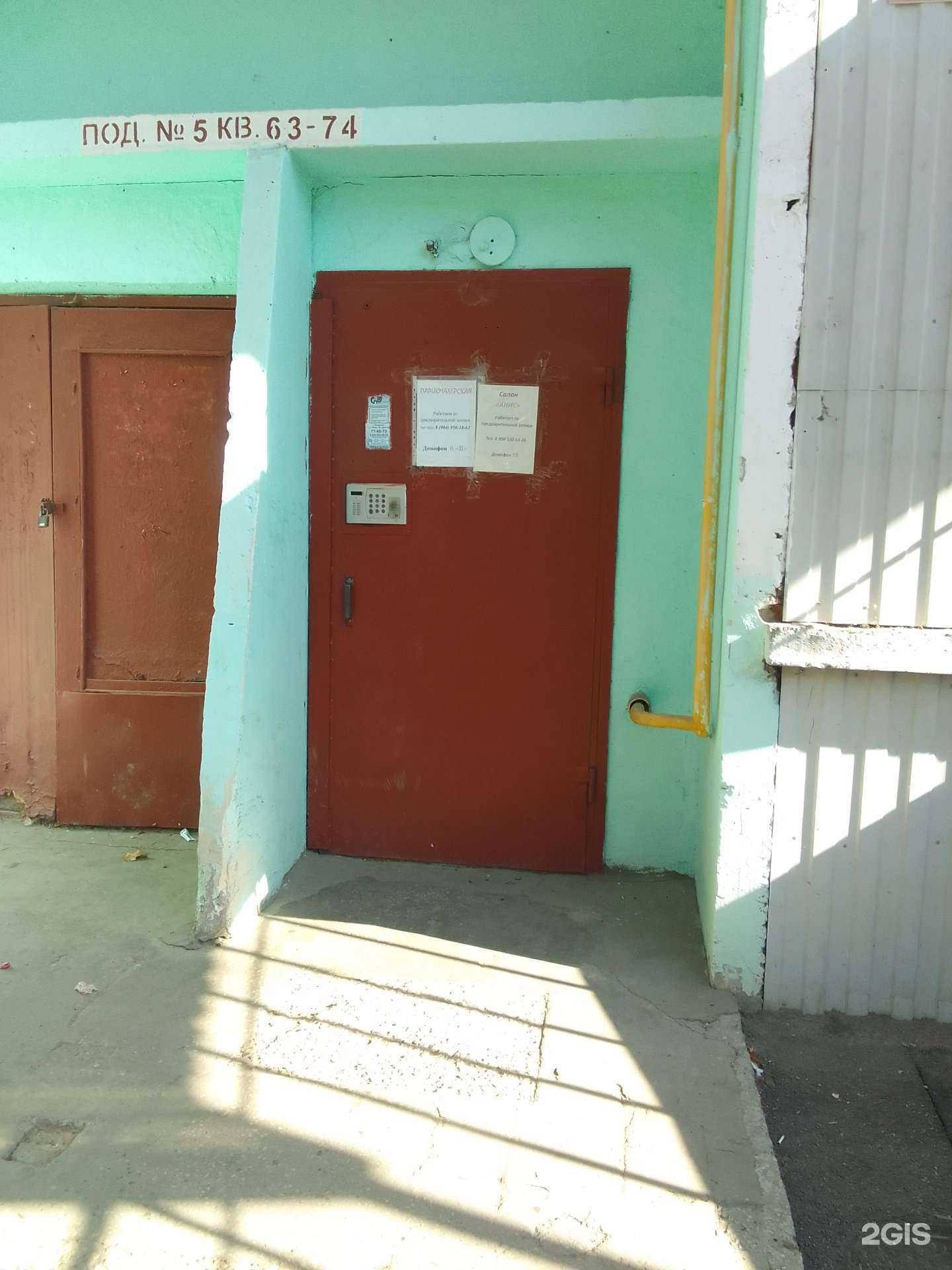 Отзывы на компанию Анис в Владимире c фото