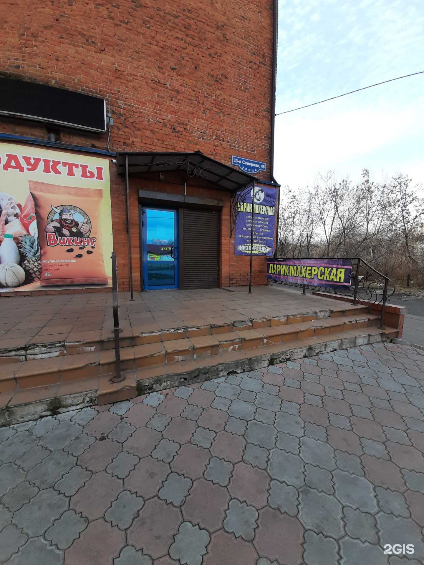 Отзывы на компанию Парикмахерская в г. Омск c фото