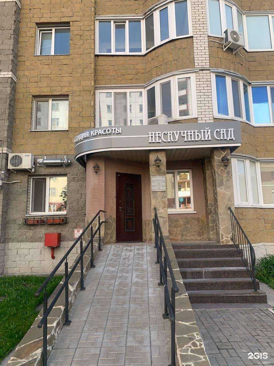 Отзывы на компанию Нескучный сад в Ульяновске c фото