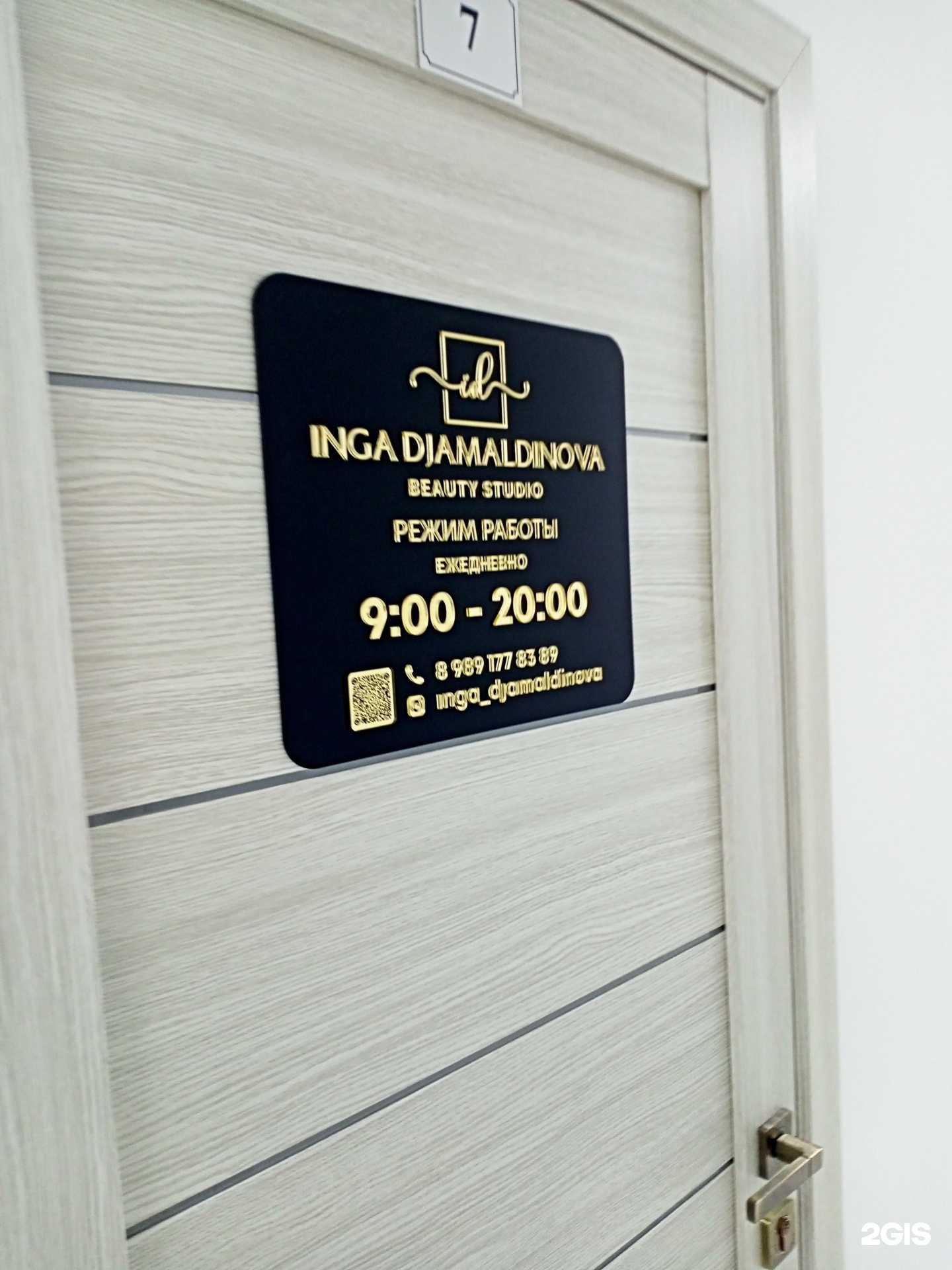 Отзывы на компанию Inga Djamaldinova в г. Грозный c фото