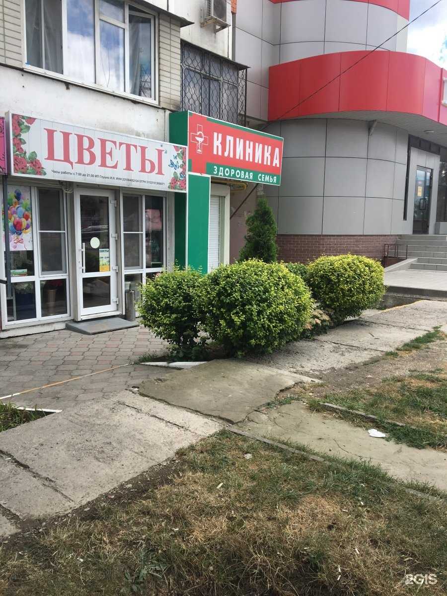 Отзывы на компанию Магазин цветов в г. Новороссийск c фото