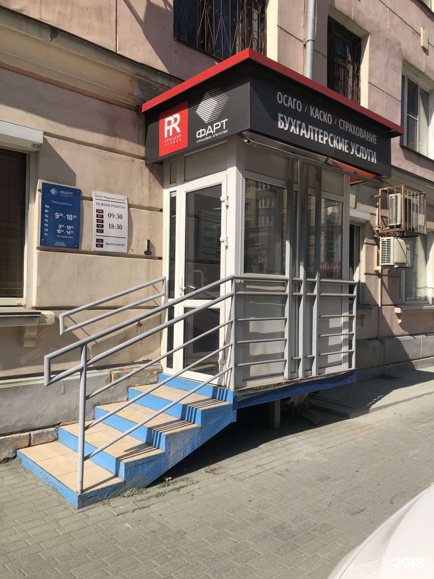 Отзывы на компанию Фарт в г. Челябинск c фото