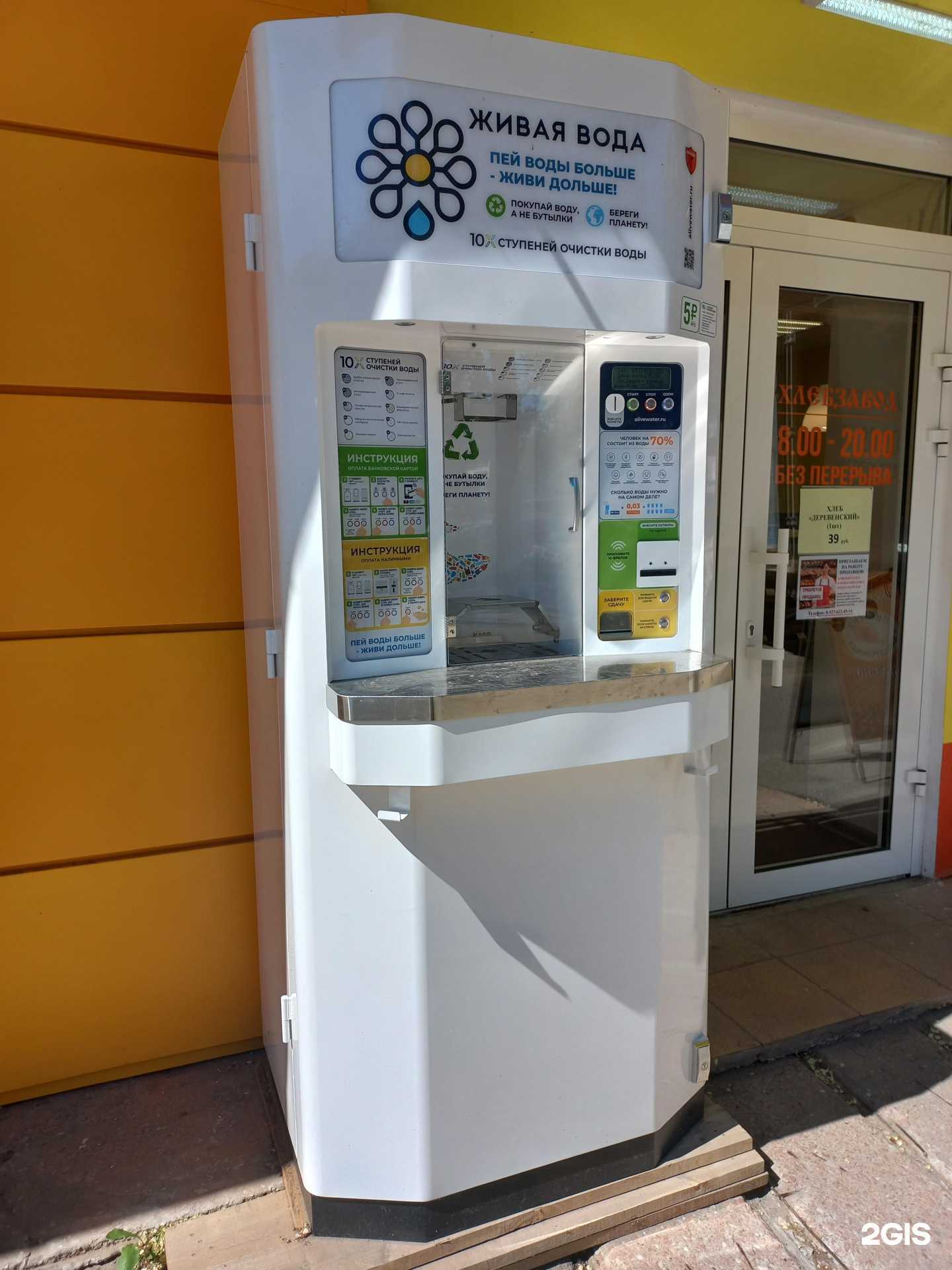 Отзывы на компанию Живая вода в г. Сызрань c фото