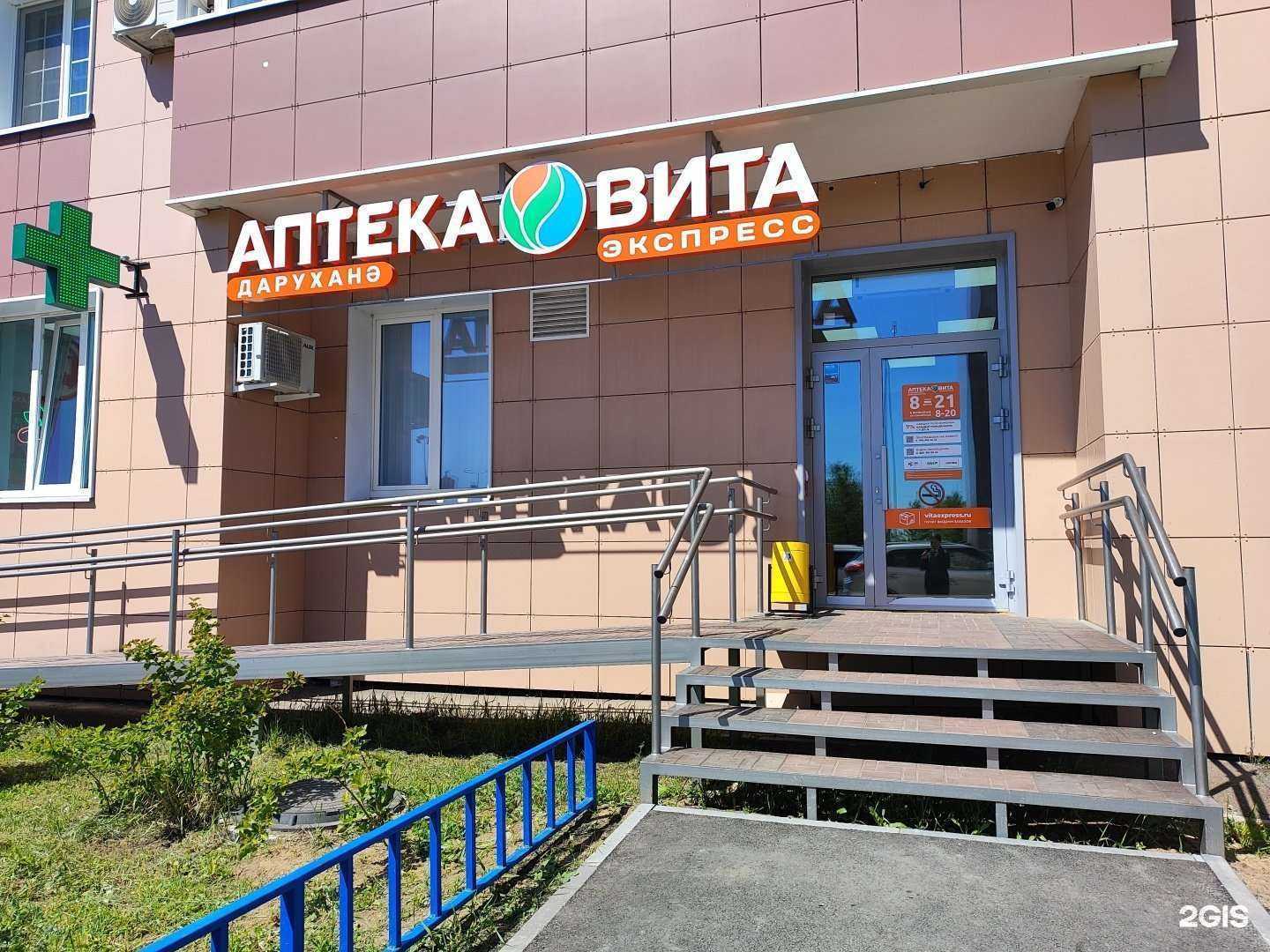 Отзывы на компанию Вита Экспресс в Казани c фото