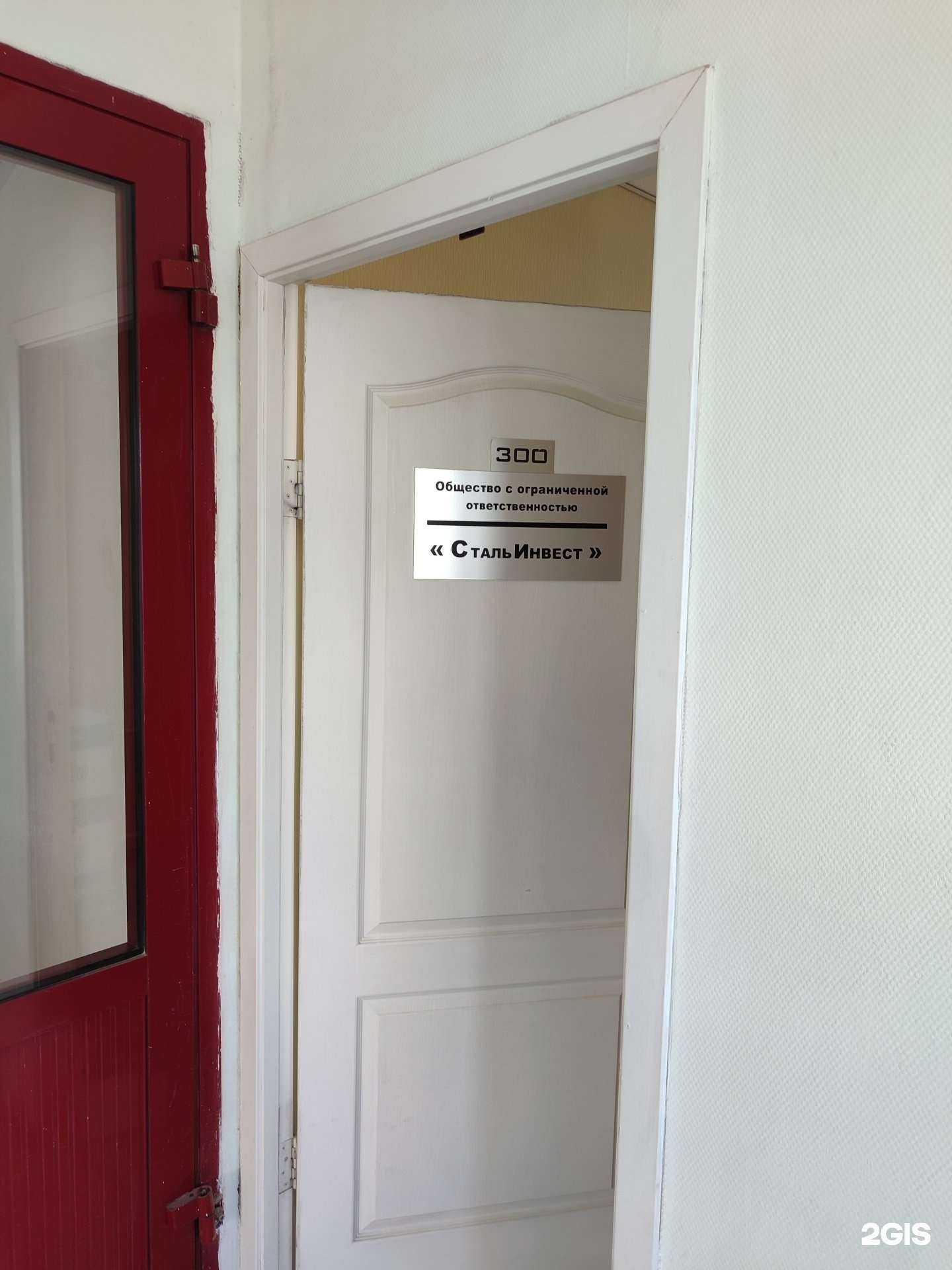 Отзывы на компанию Стальинвест в г. Тюмень c фото