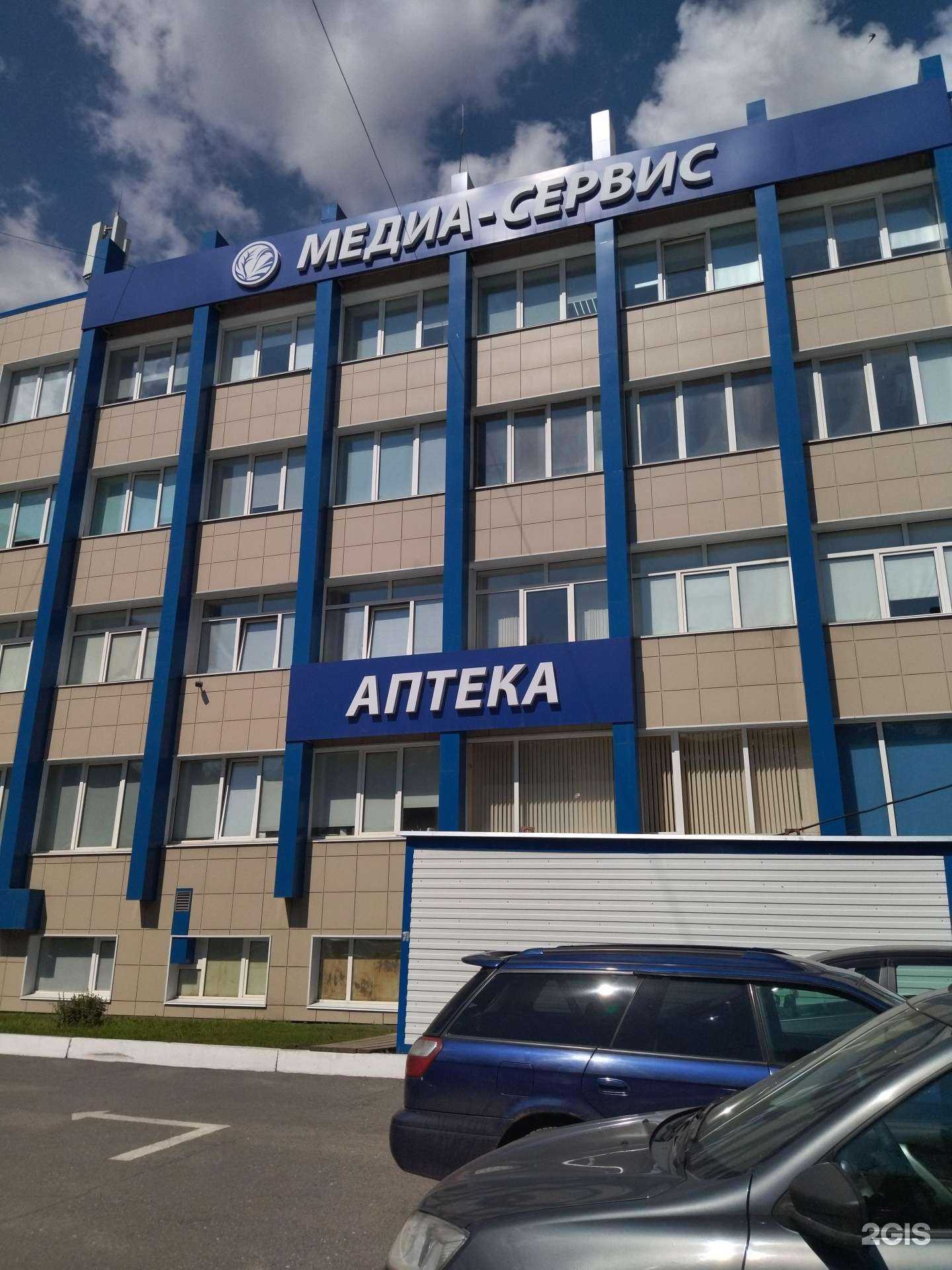 Отзывы на компанию Аптека в Новокузнецке c фото