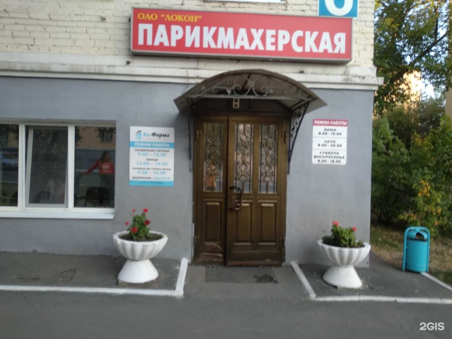 Отзывы на компанию Локон в Оренбурге c фото