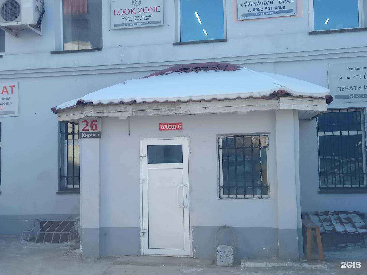 Отзывы на компанию Адвокатский кабинет Бурловой Л.И. в Улан-Удэ c фото