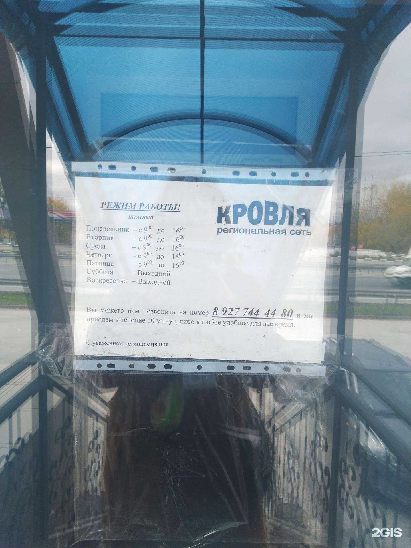 Отзывы на компанию Кровля с в Жигулевске c фото