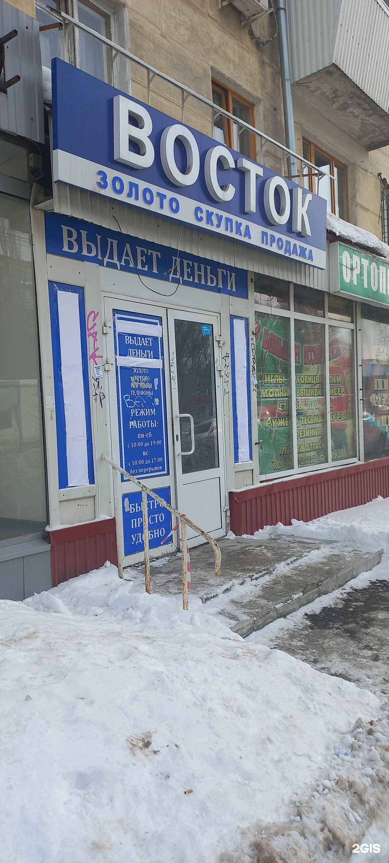 Отзывы на компанию Восток в г. Самара c фото