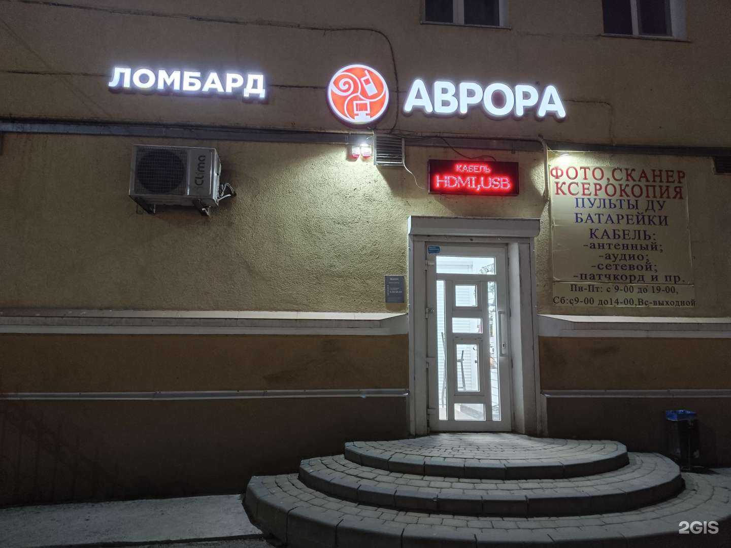 Отзывы на компанию Аврора в Воронеже c фото