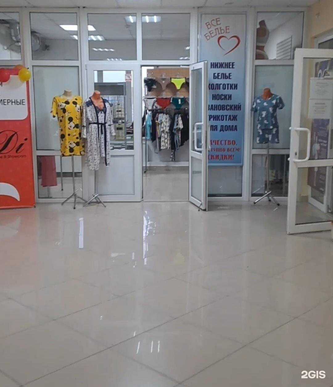 Отзывы на компанию Все Белье в г. Копейск c фото