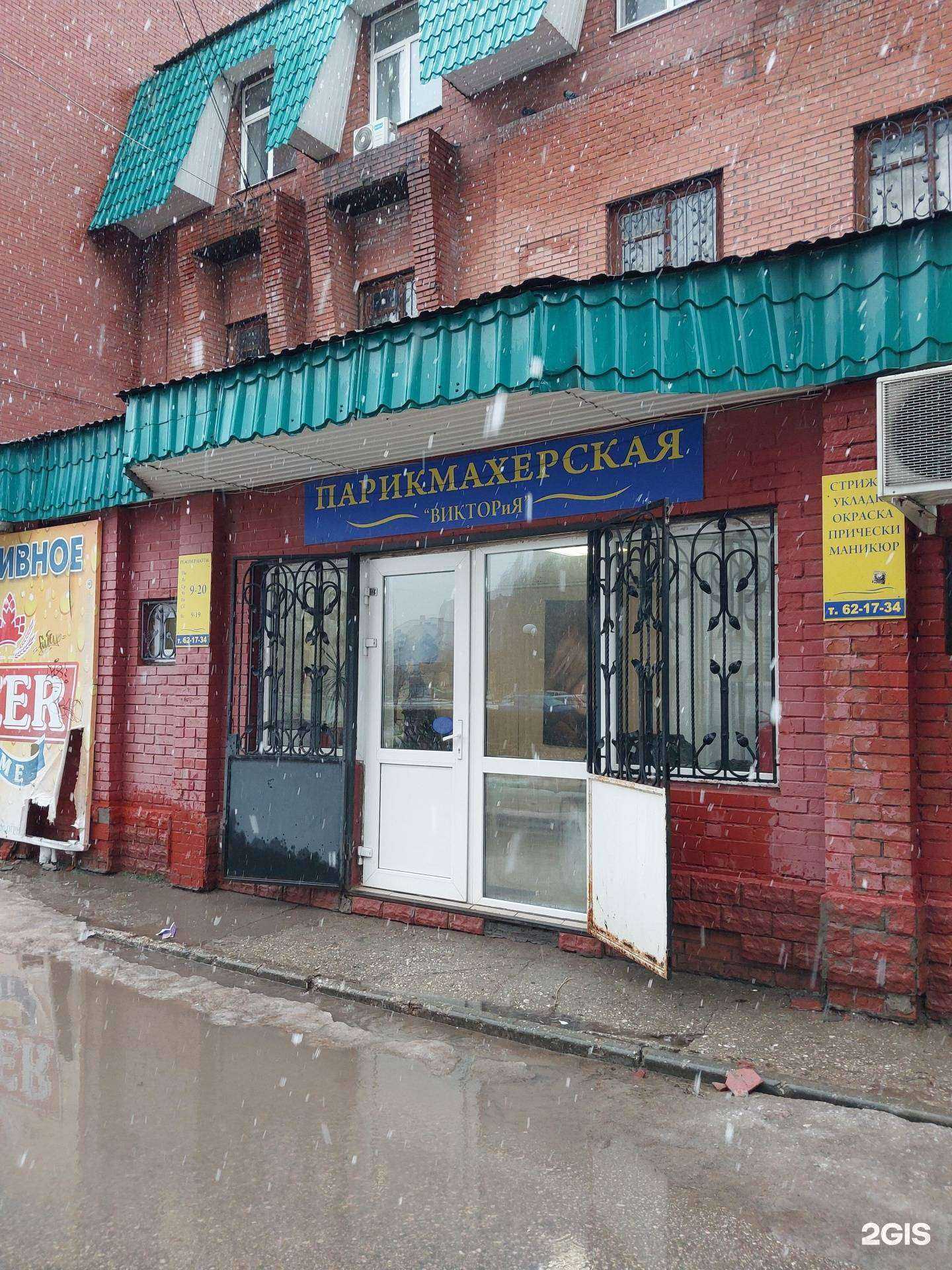 Отзывы на компанию Виктор и я в Тольятти c фото