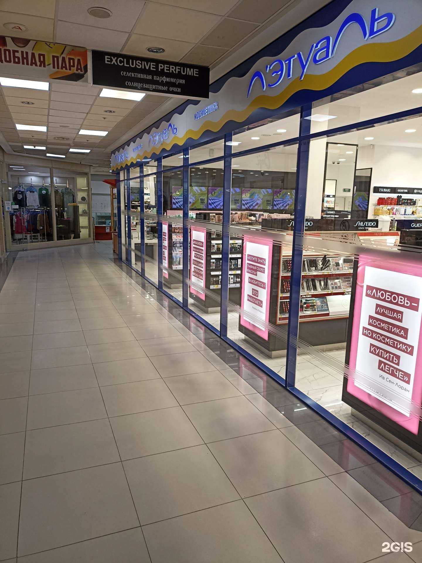 Отзывы на компанию Лэтуаль в г. Пятигорск c фото