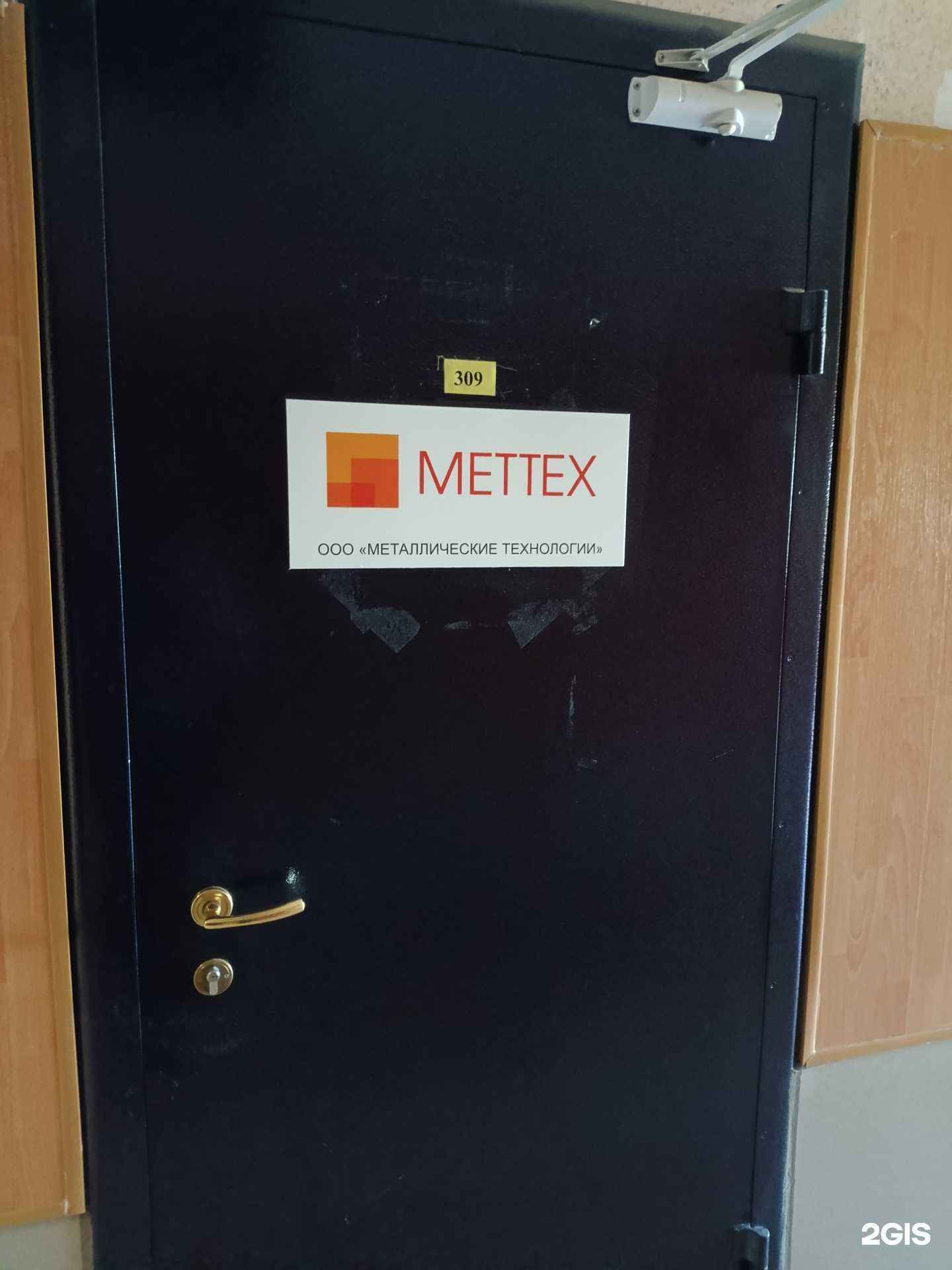 Отзывы на компанию Метаснаб в Екатеринбурге c фото